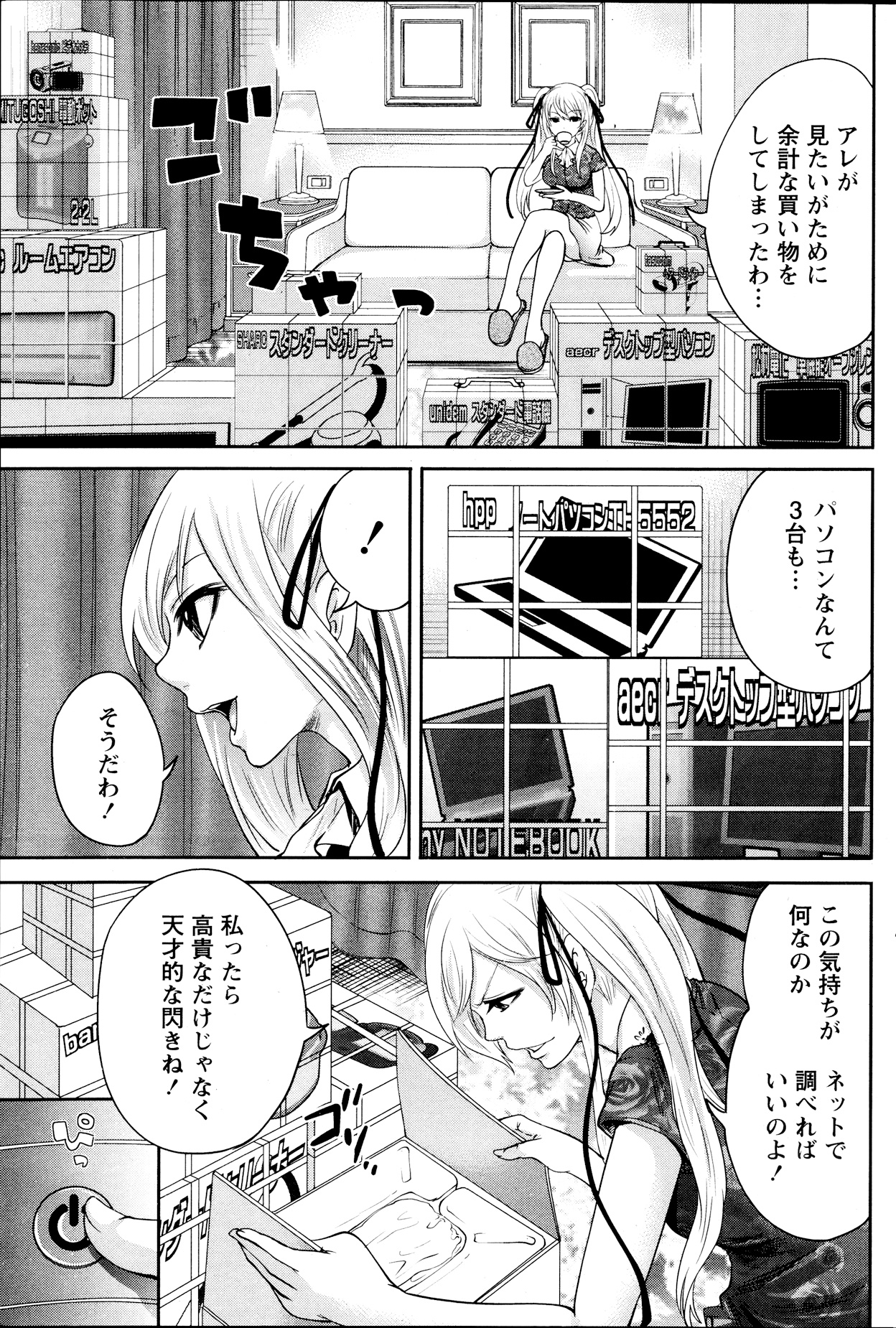 Monthly Vitaman 2013-09 - Page 115
