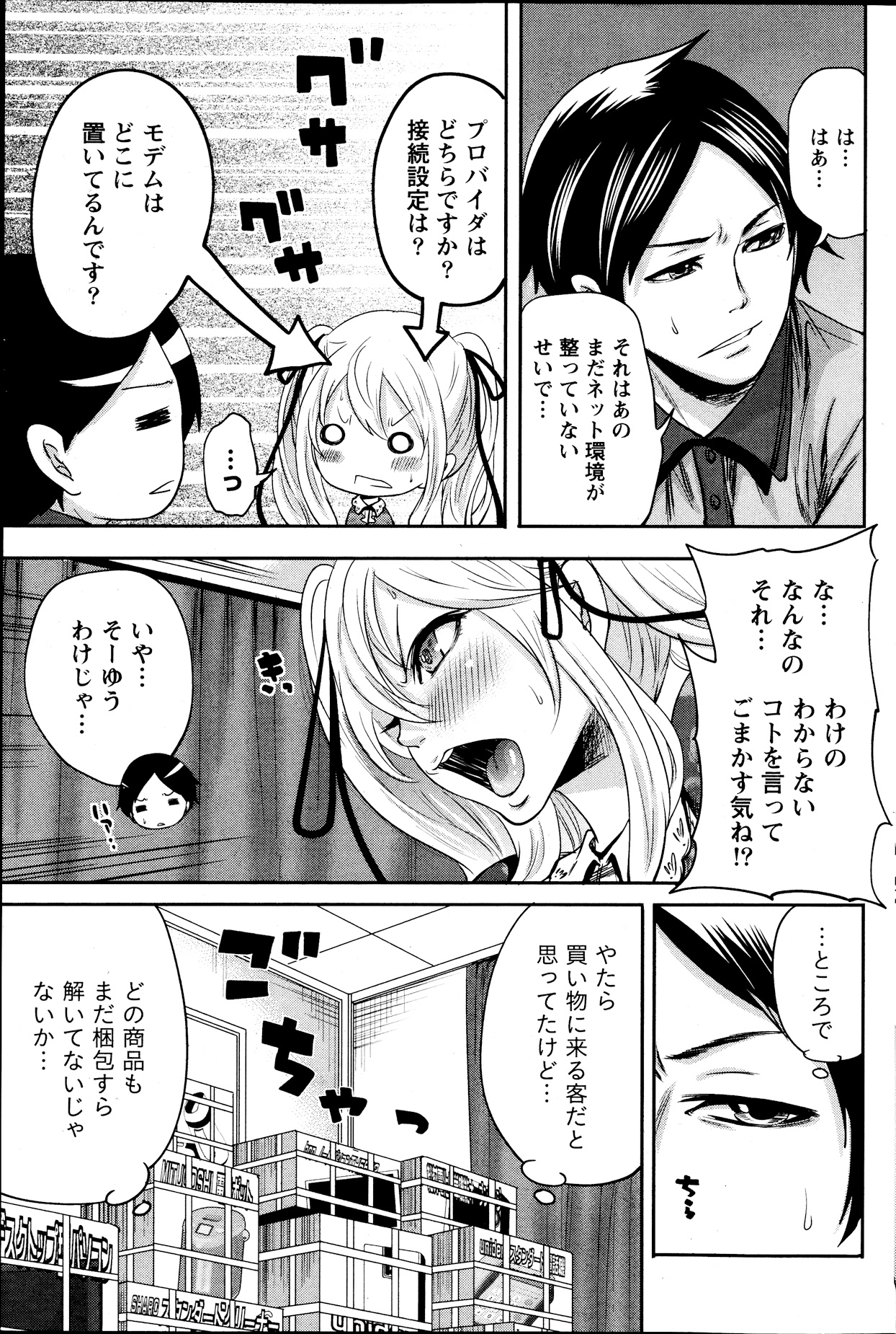 Monthly Vitaman 2013-09 - Page 117