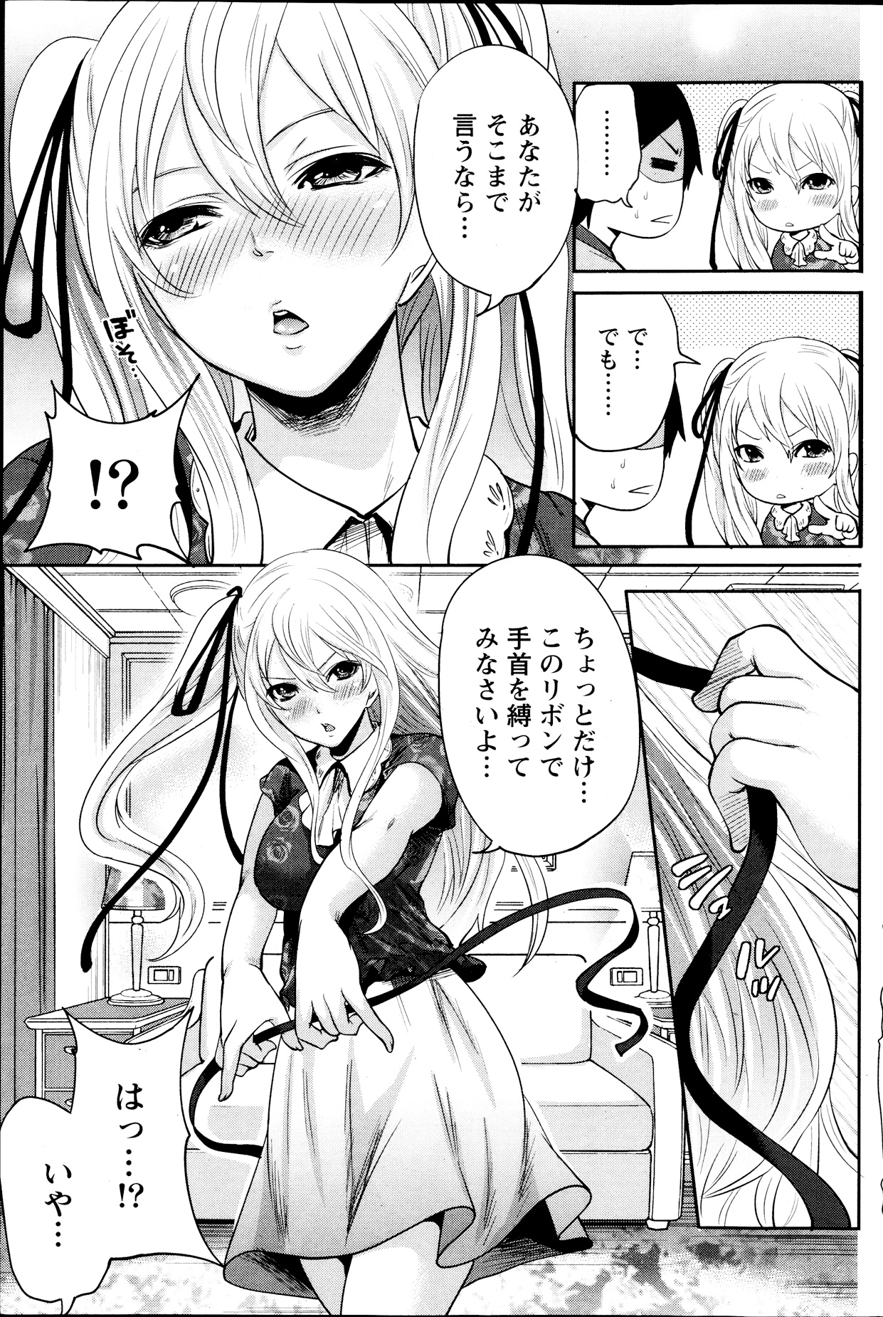Monthly Vitaman 2013-09 - Page 121