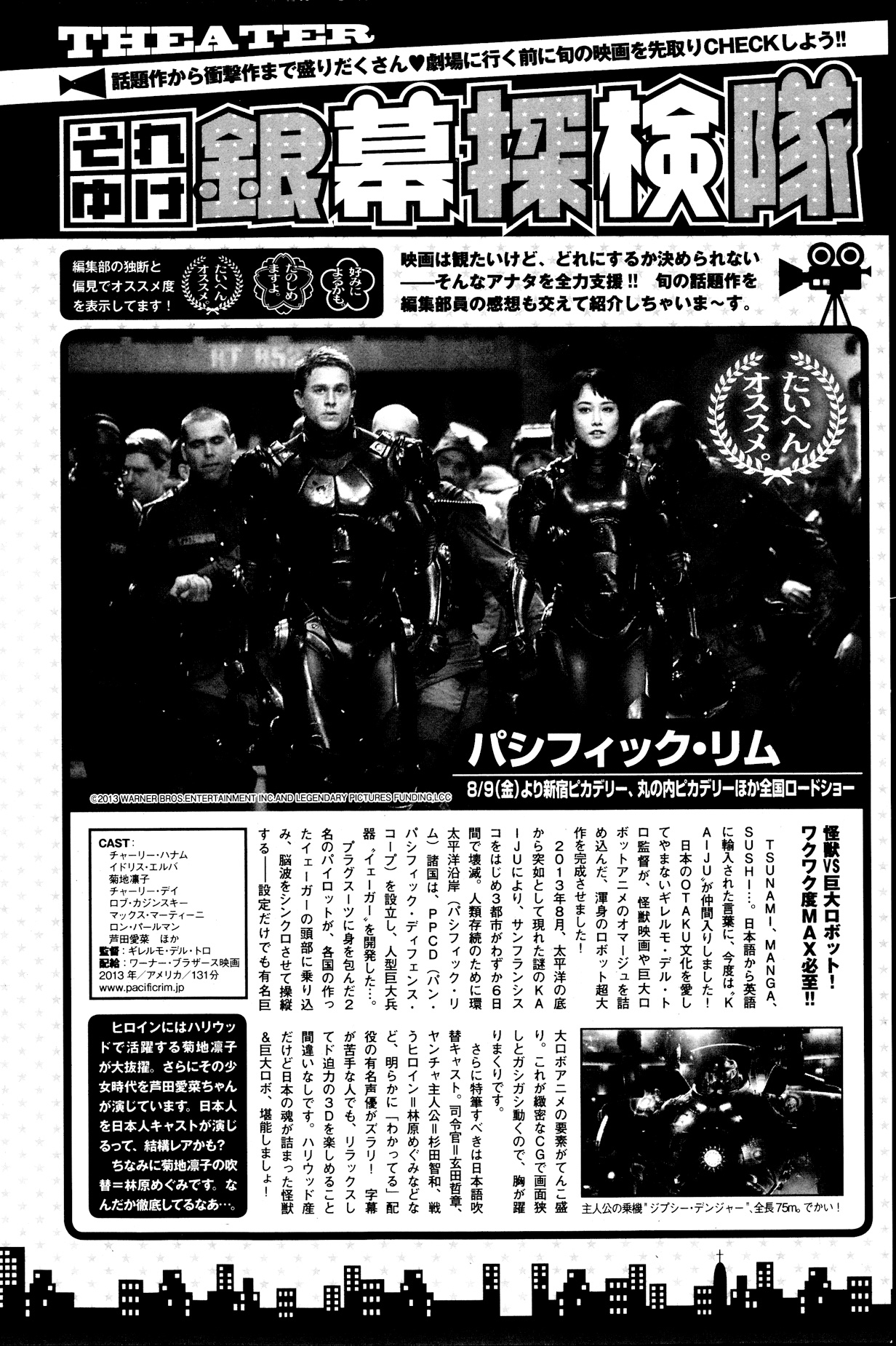 Monthly Vitaman 2013-09 - Page 132