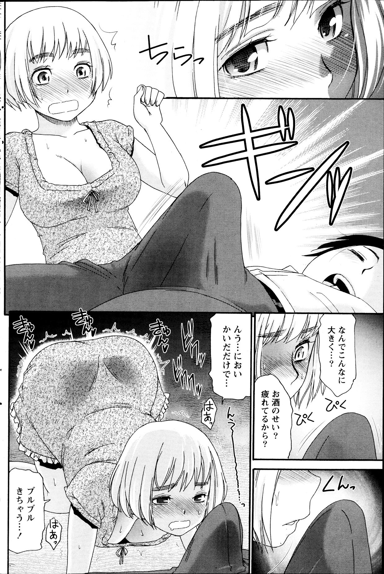 Monthly Vitaman 2013-09 - Page 144