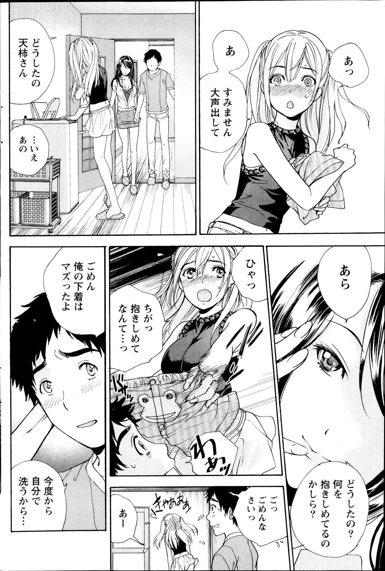 Monthly Vitaman 2013-09 - Page 162