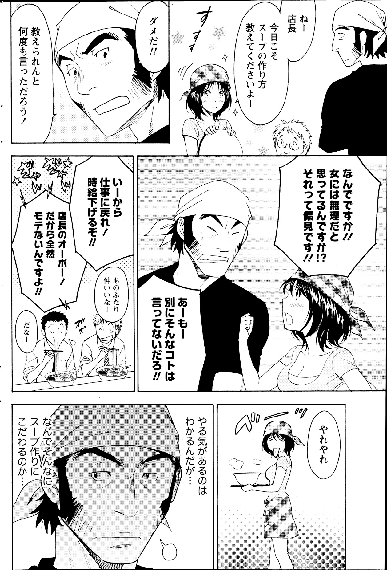 Monthly Vitaman 2013-09 - Page 178