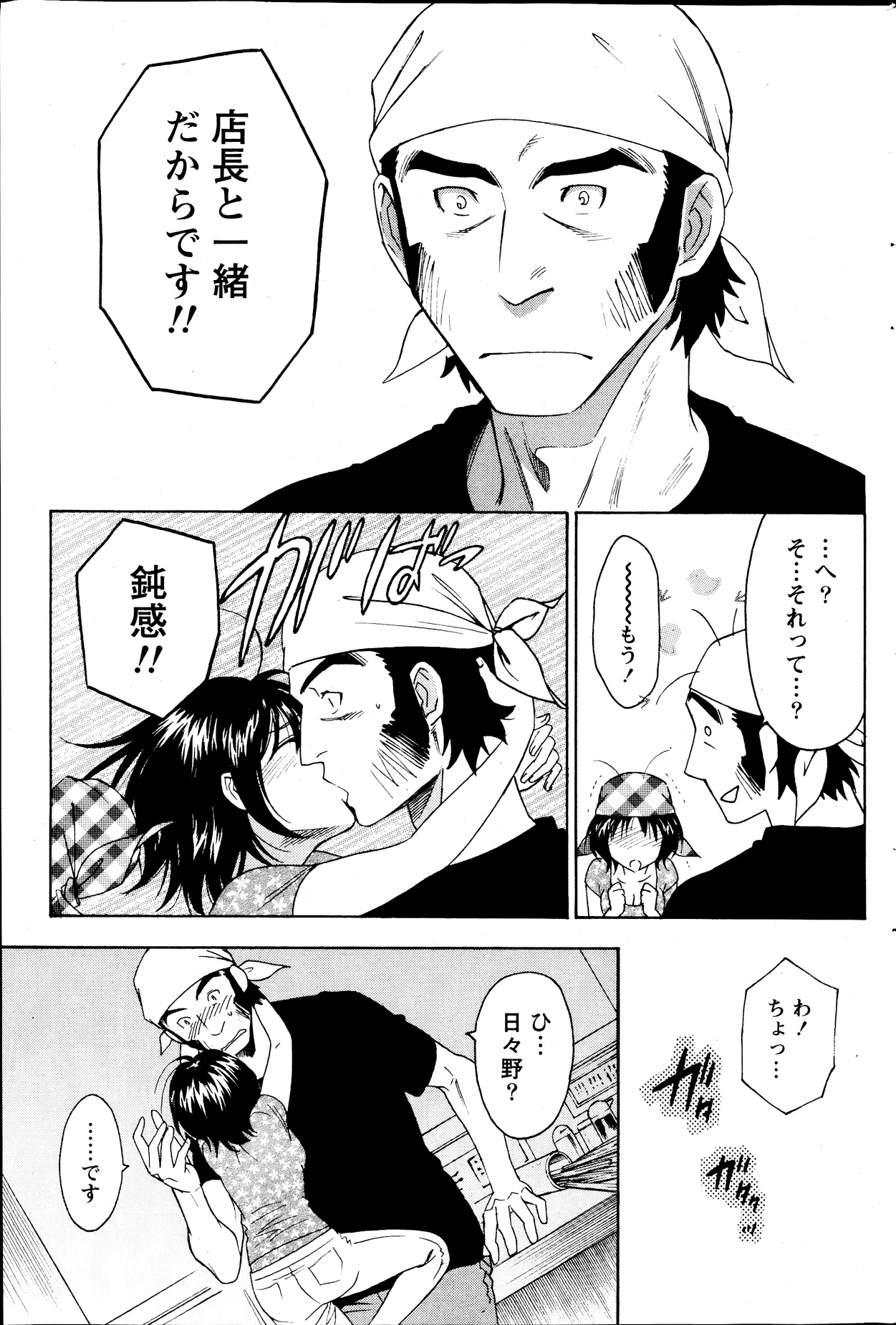 Monthly Vitaman 2013-09 - Page 185