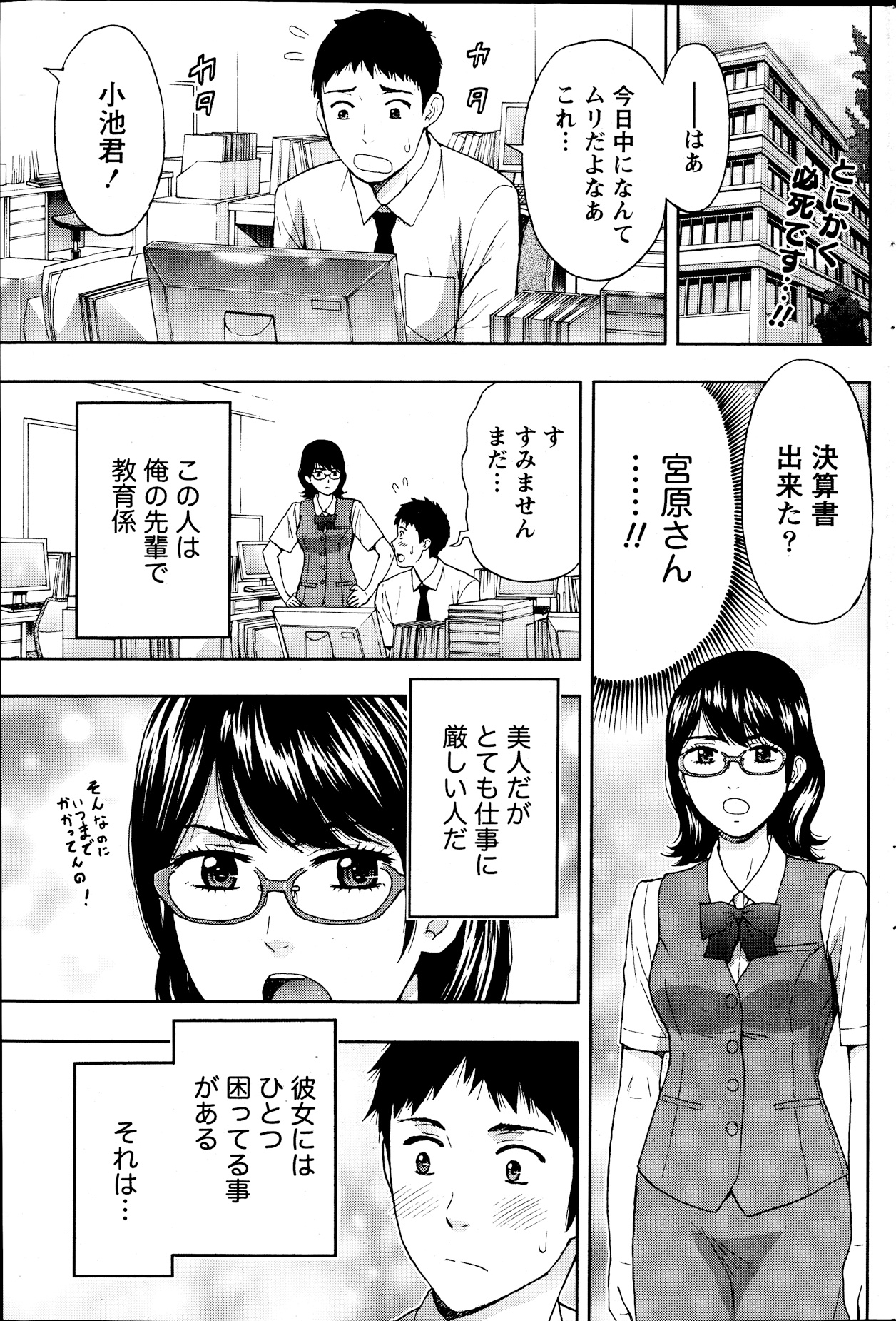 Monthly Vitaman 2013-09 - Page 197