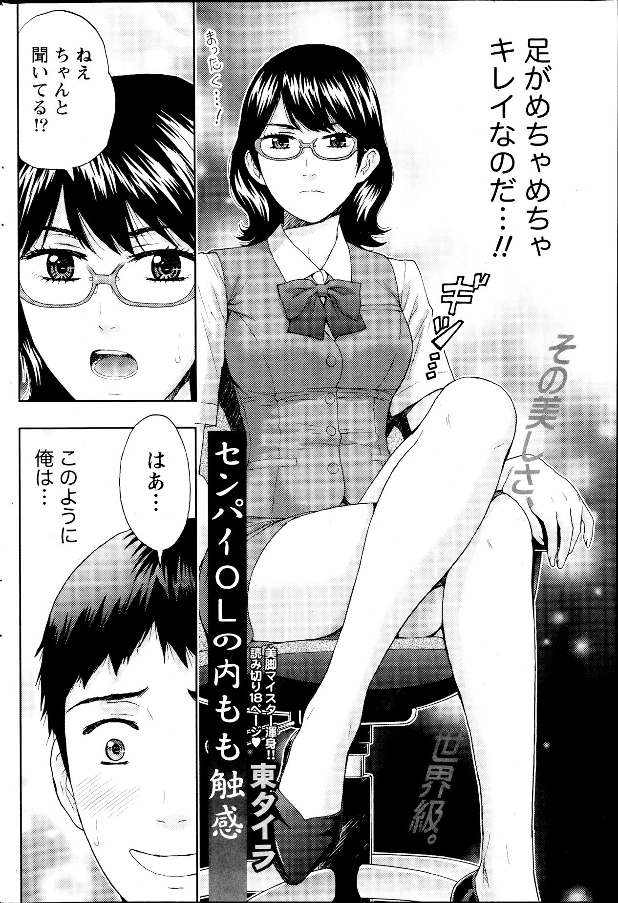 Monthly Vitaman 2013-09 - Page 198