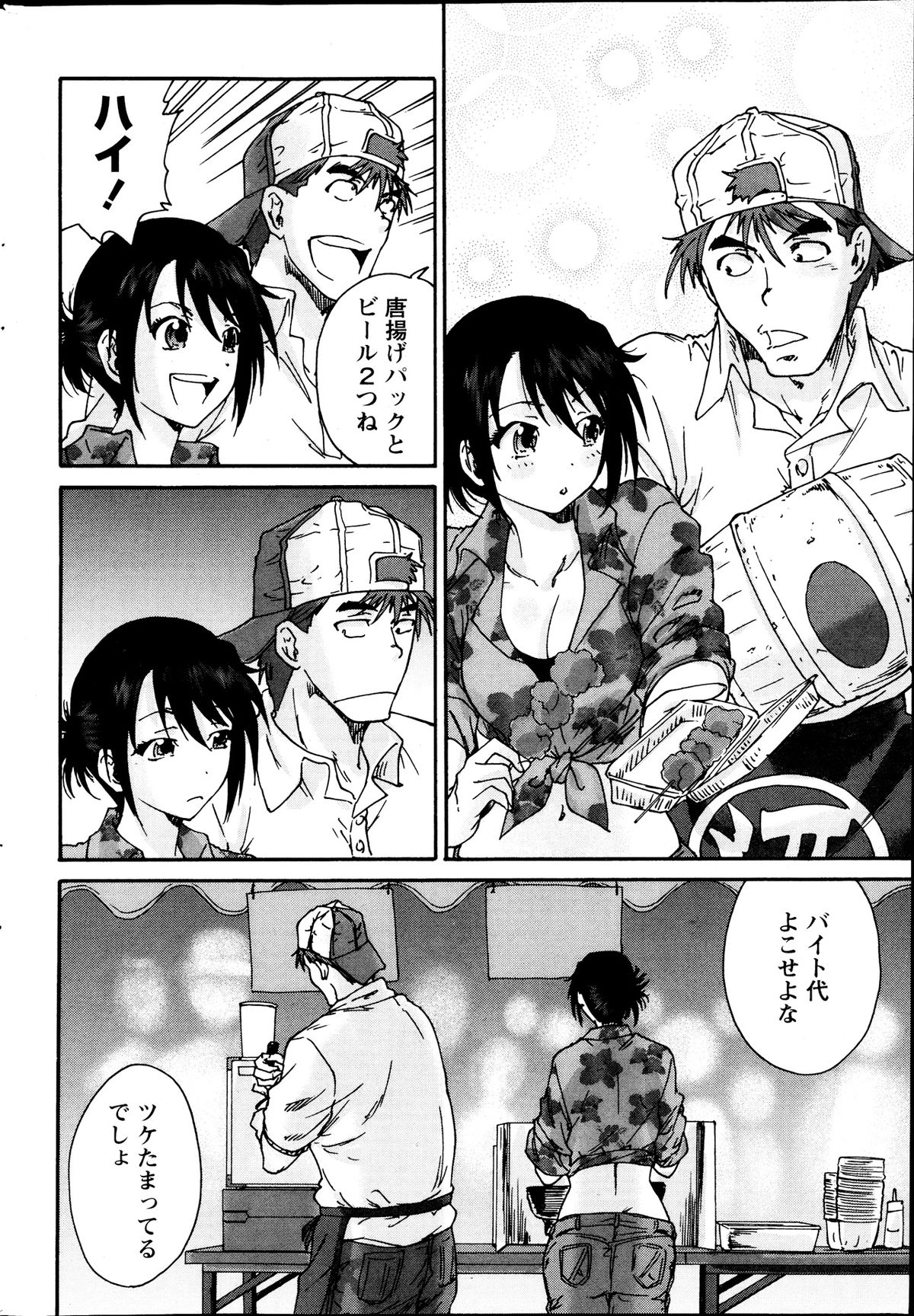 Monthly Vitaman 2013-09 - Page 232