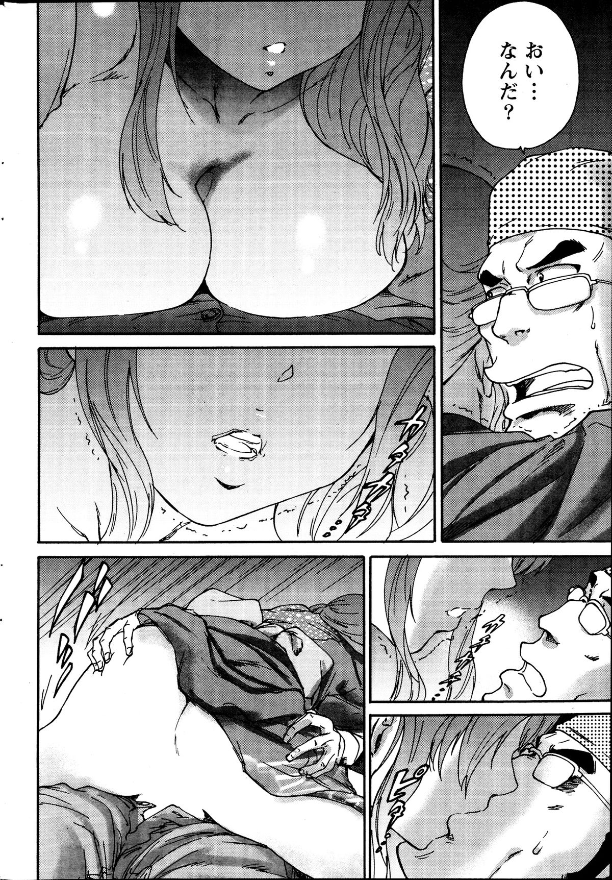 Monthly Vitaman 2013-09 - Page 234