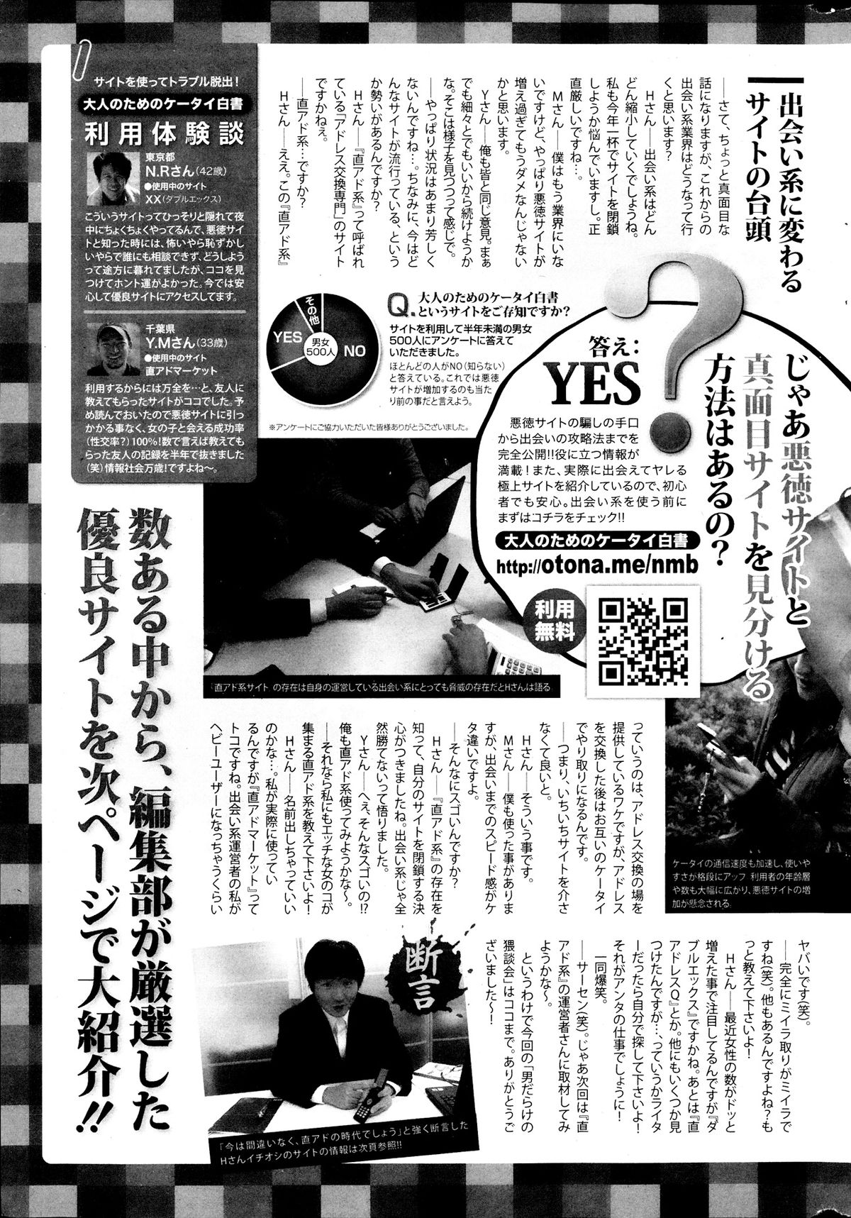 Monthly Vitaman 2013-09 - Page 247
