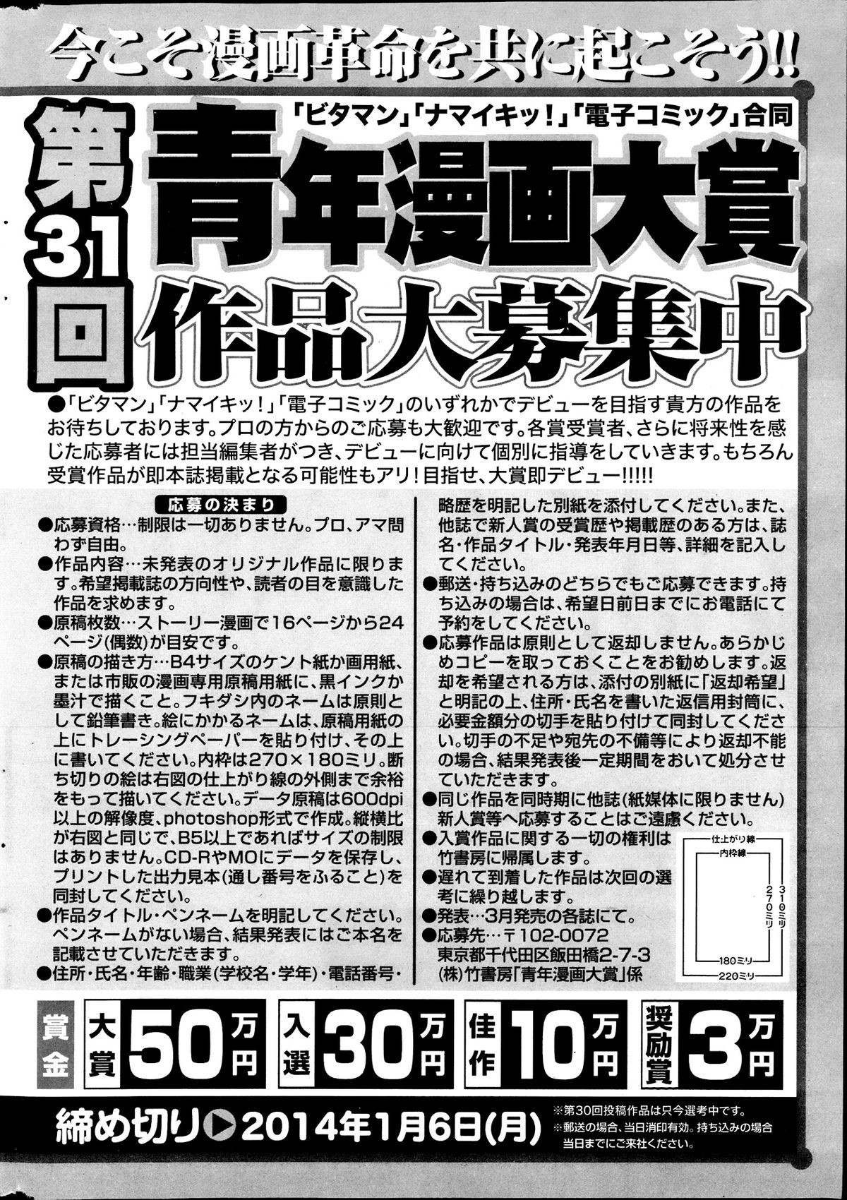 Monthly Vitaman 2013-09 - Page 254