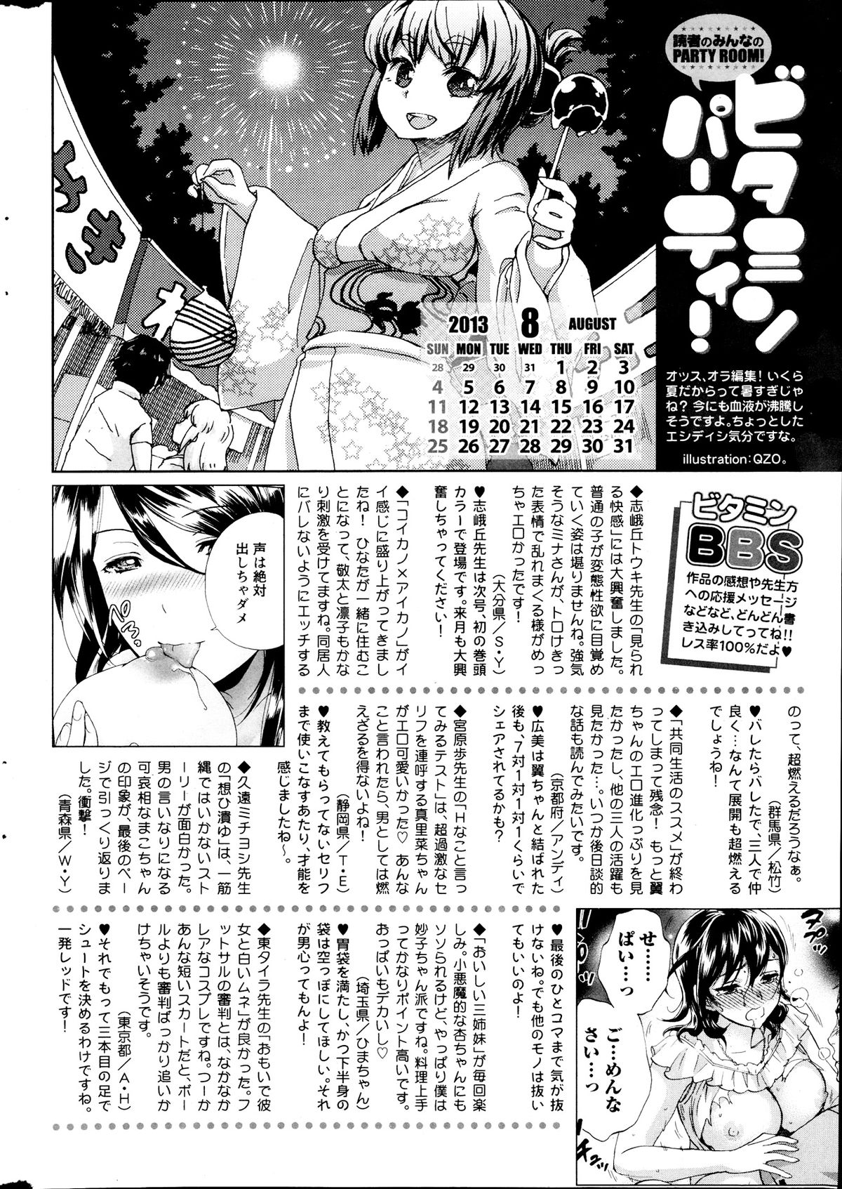 Monthly Vitaman 2013-09 - Page 258