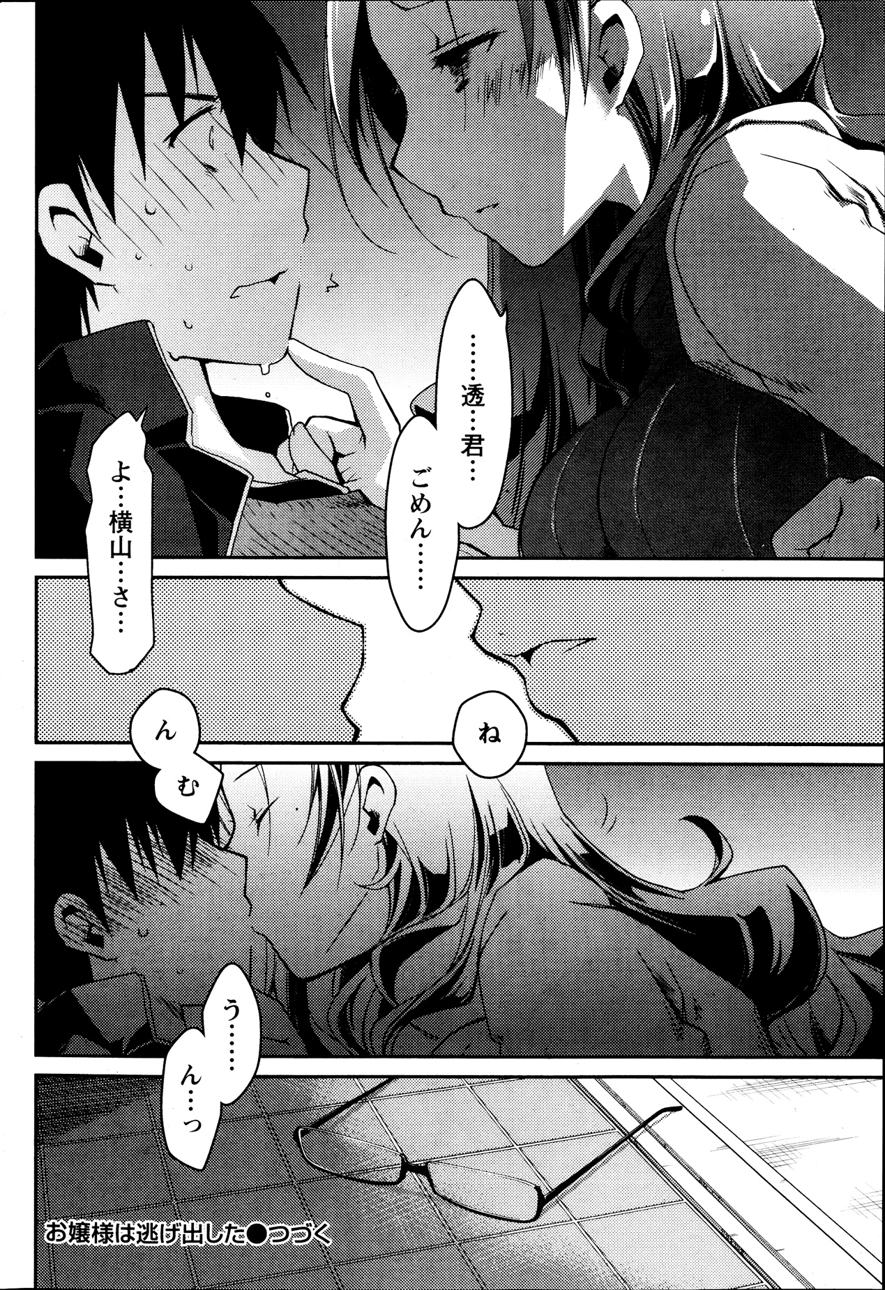 Monthly Vitaman 2013-09 - Page 66