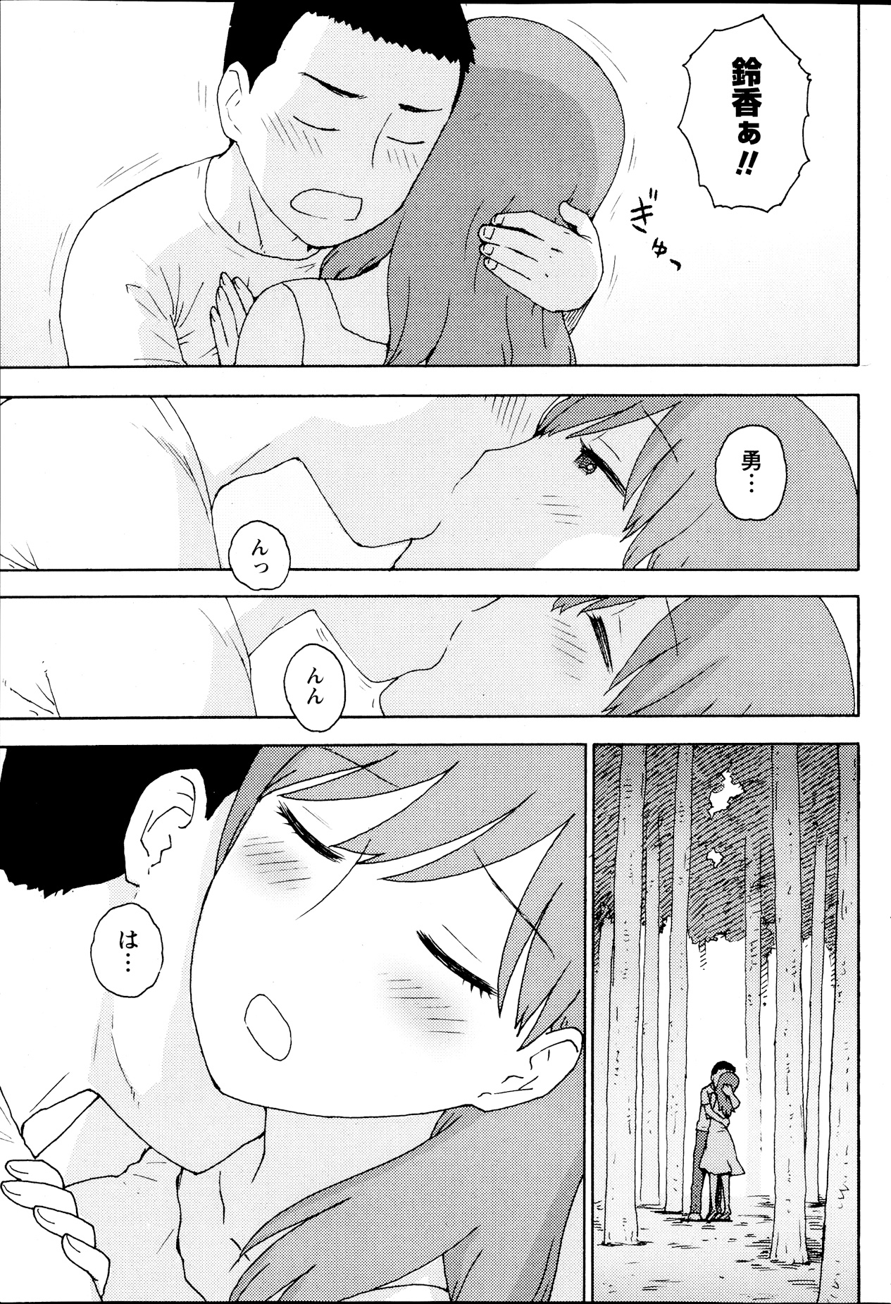 Monthly Vitaman 2013-09 - Page 77