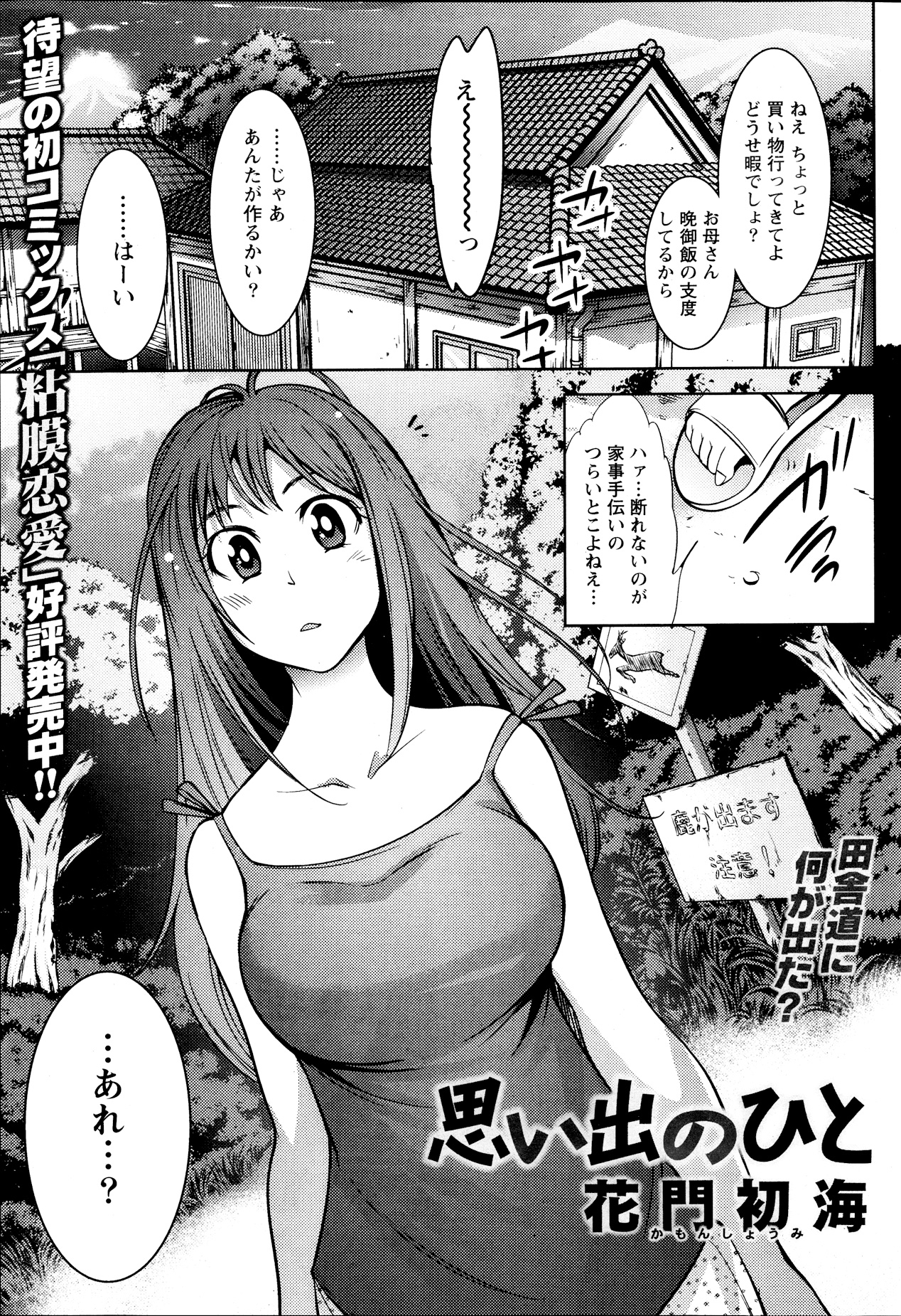 Monthly Vitaman 2013-09 - Page 87