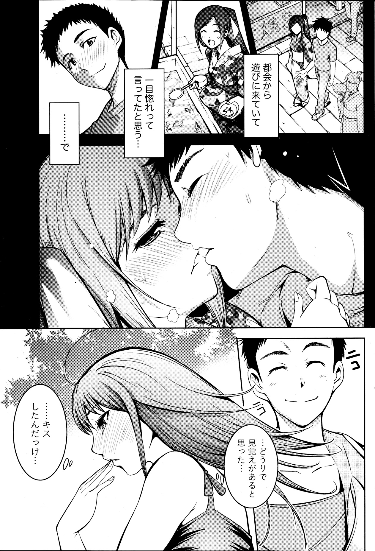Monthly Vitaman 2013-09 - Page 91