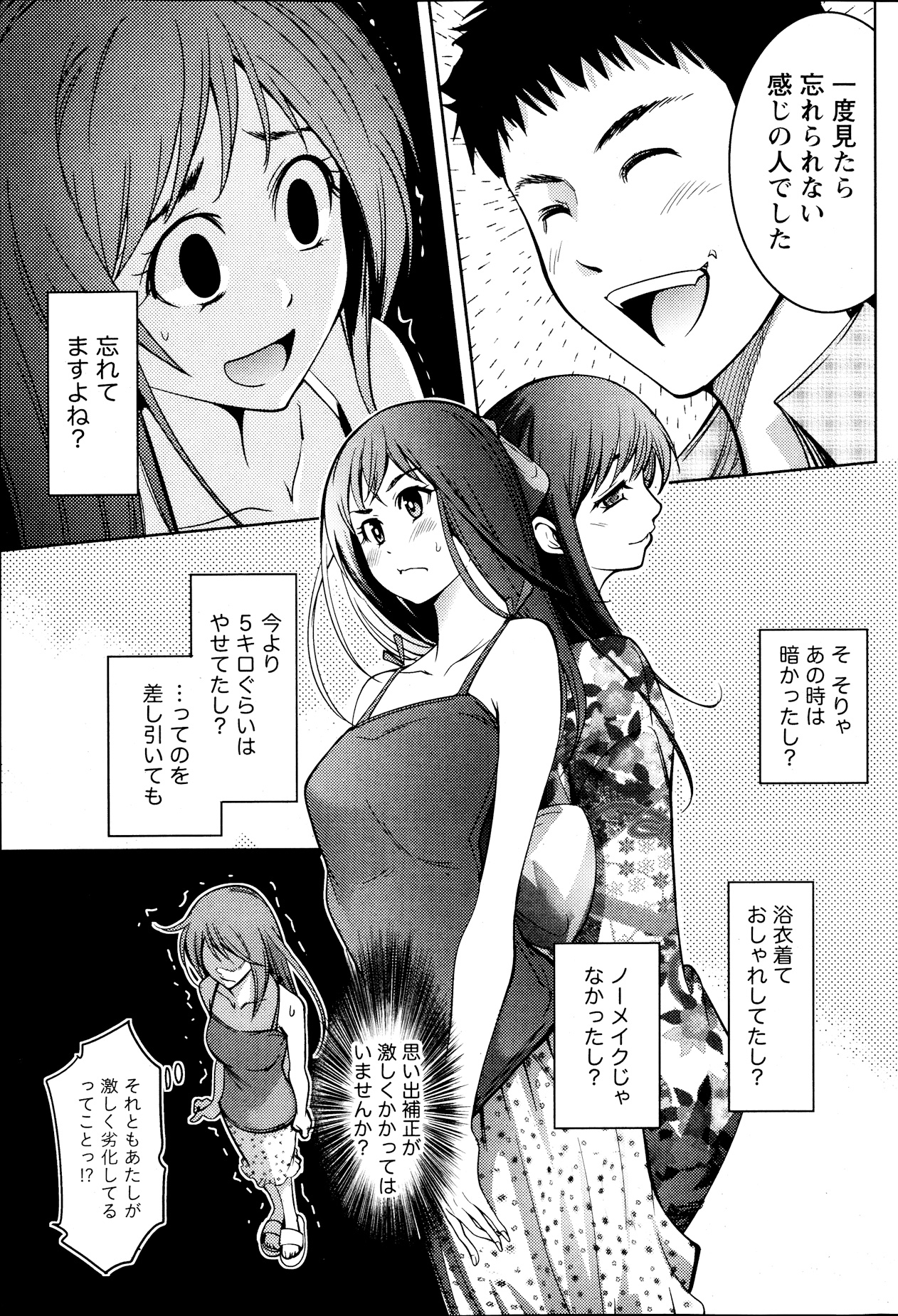 Monthly Vitaman 2013-09 - Page 93