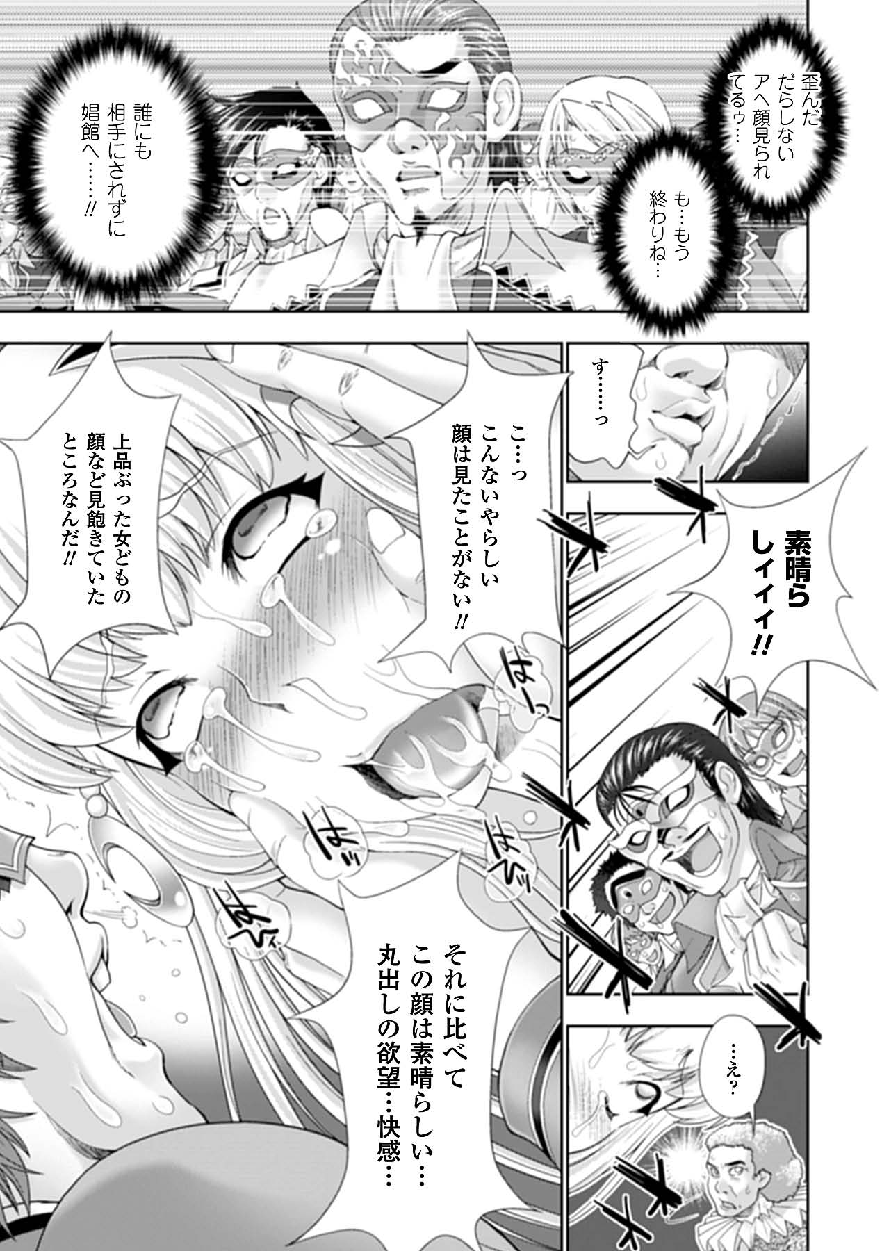 Ahegao Anthology Comics Vol. 3 - Page 19