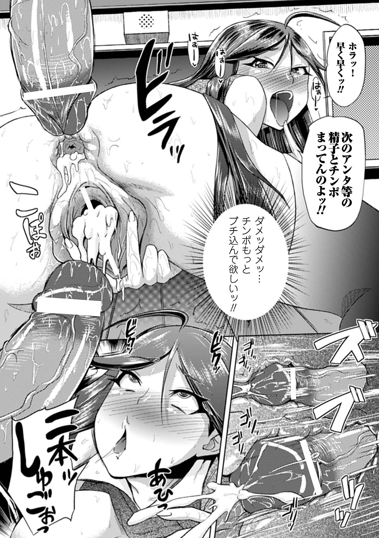 Ahegao Anthology Comics Vol. 3 - Page 40