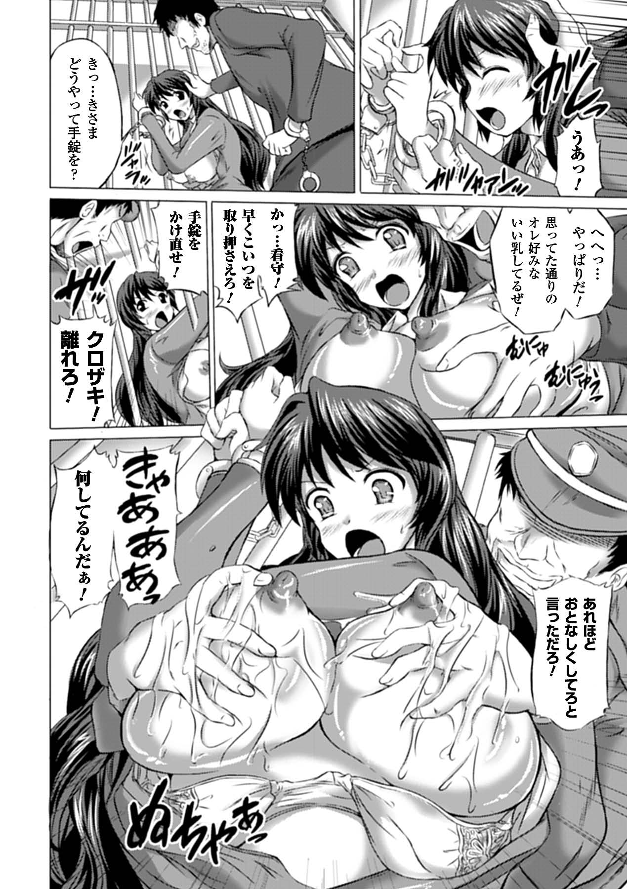Ahegao Anthology Comics Vol. 3 - Page 48