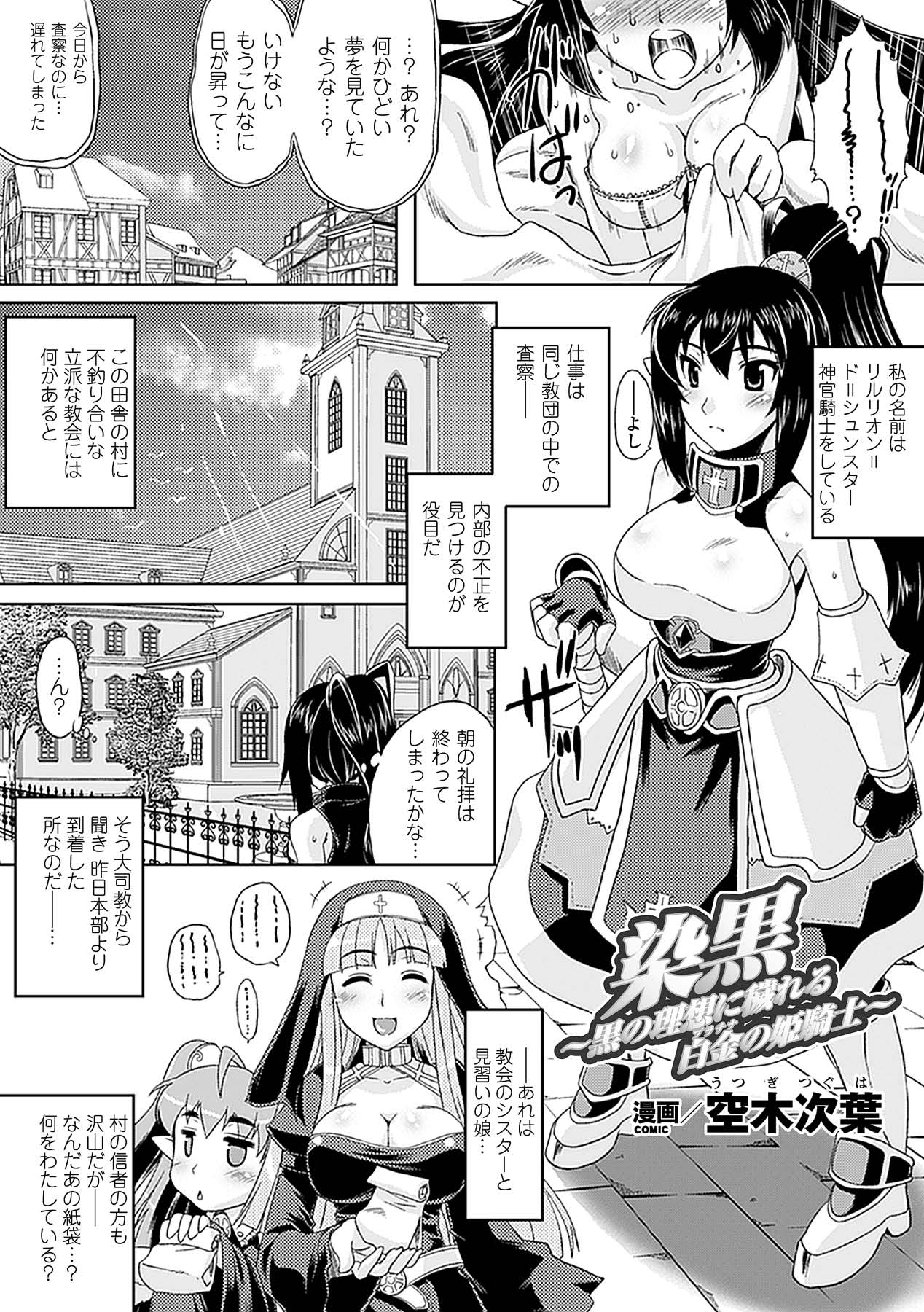 Ahegao Anthology Comics Vol. 4 - Page 28