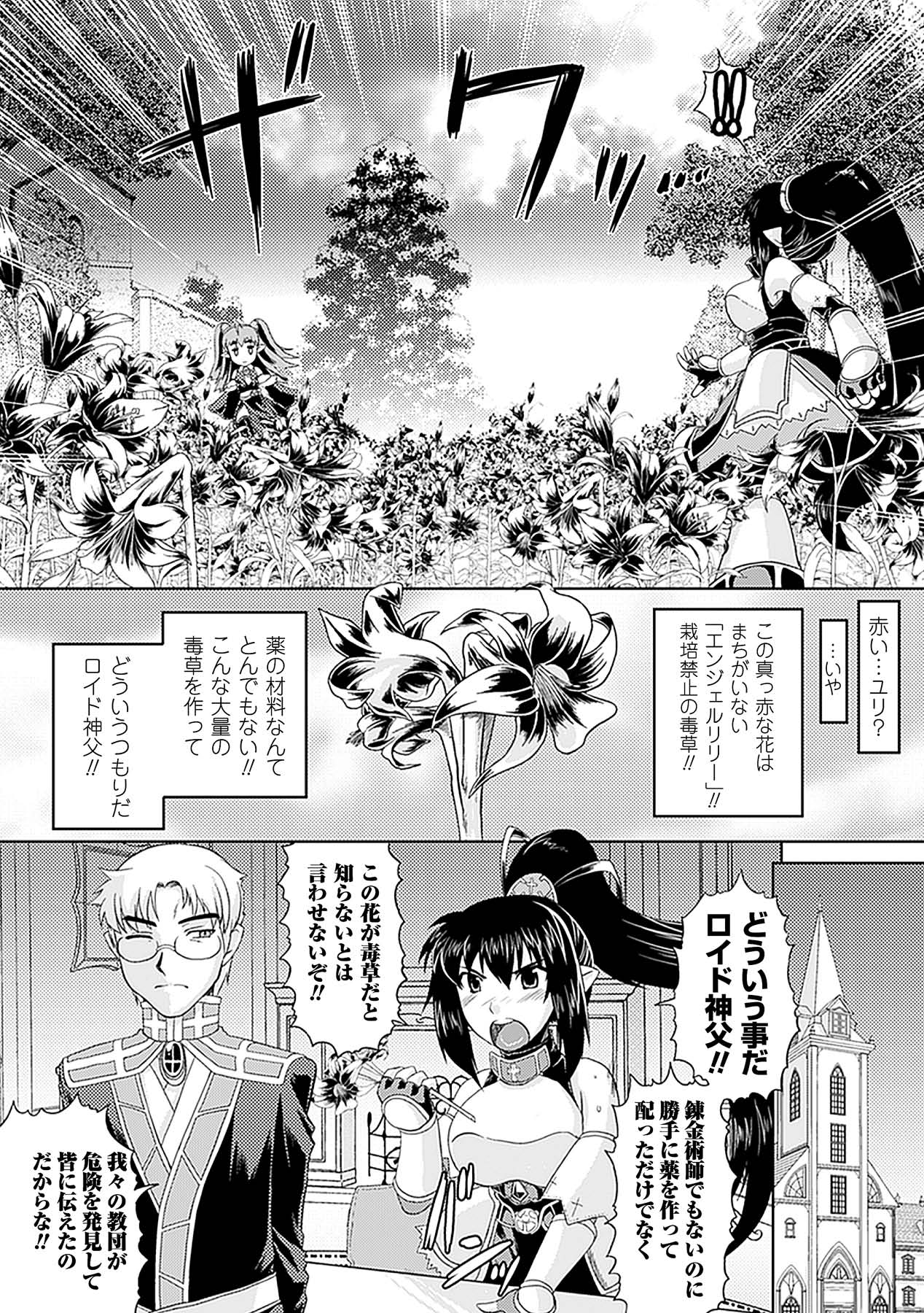 Ahegao Anthology Comics Vol. 4 - Page 30