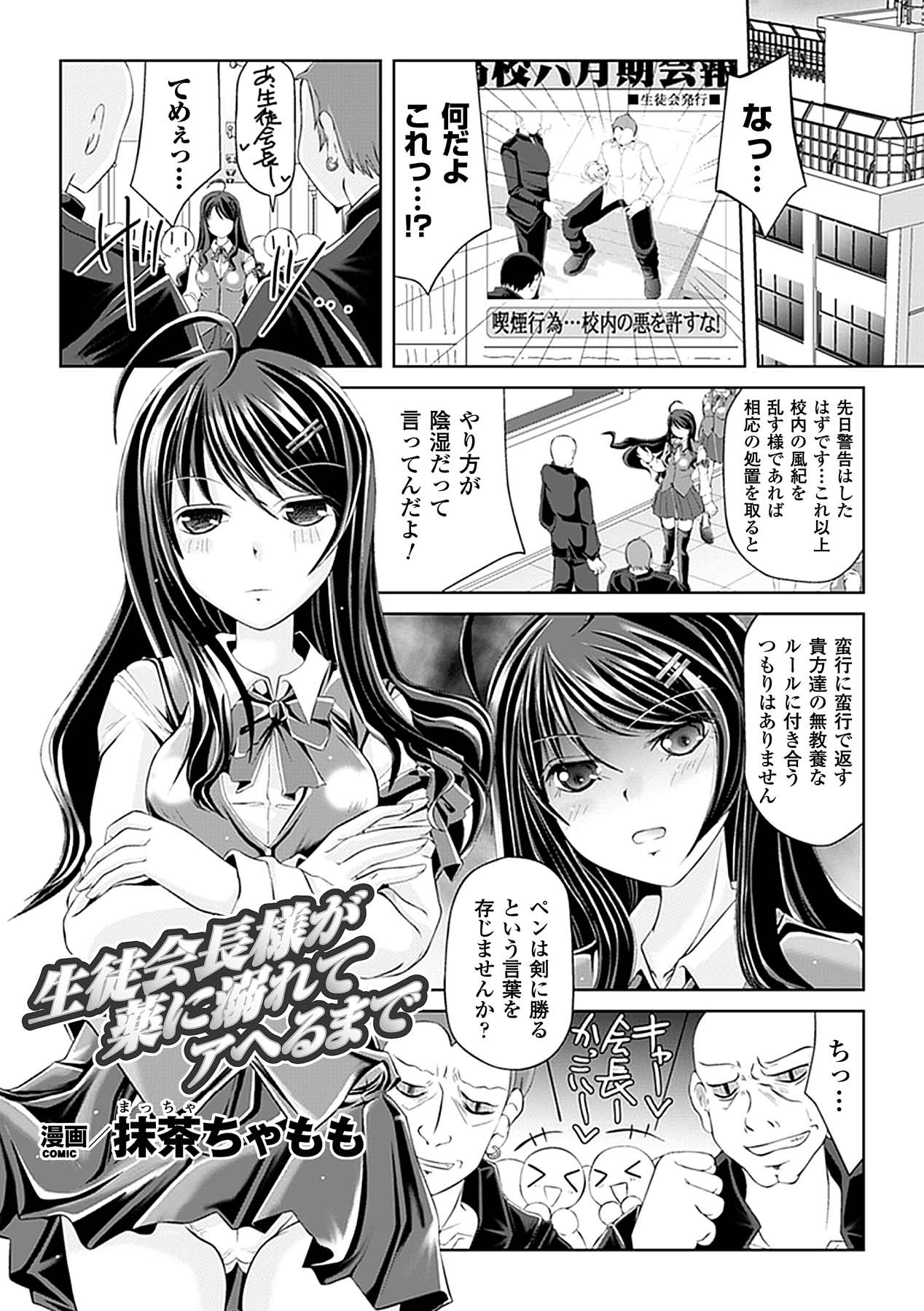 Ahegao Anthology Comics Vol. 4 - Page 45