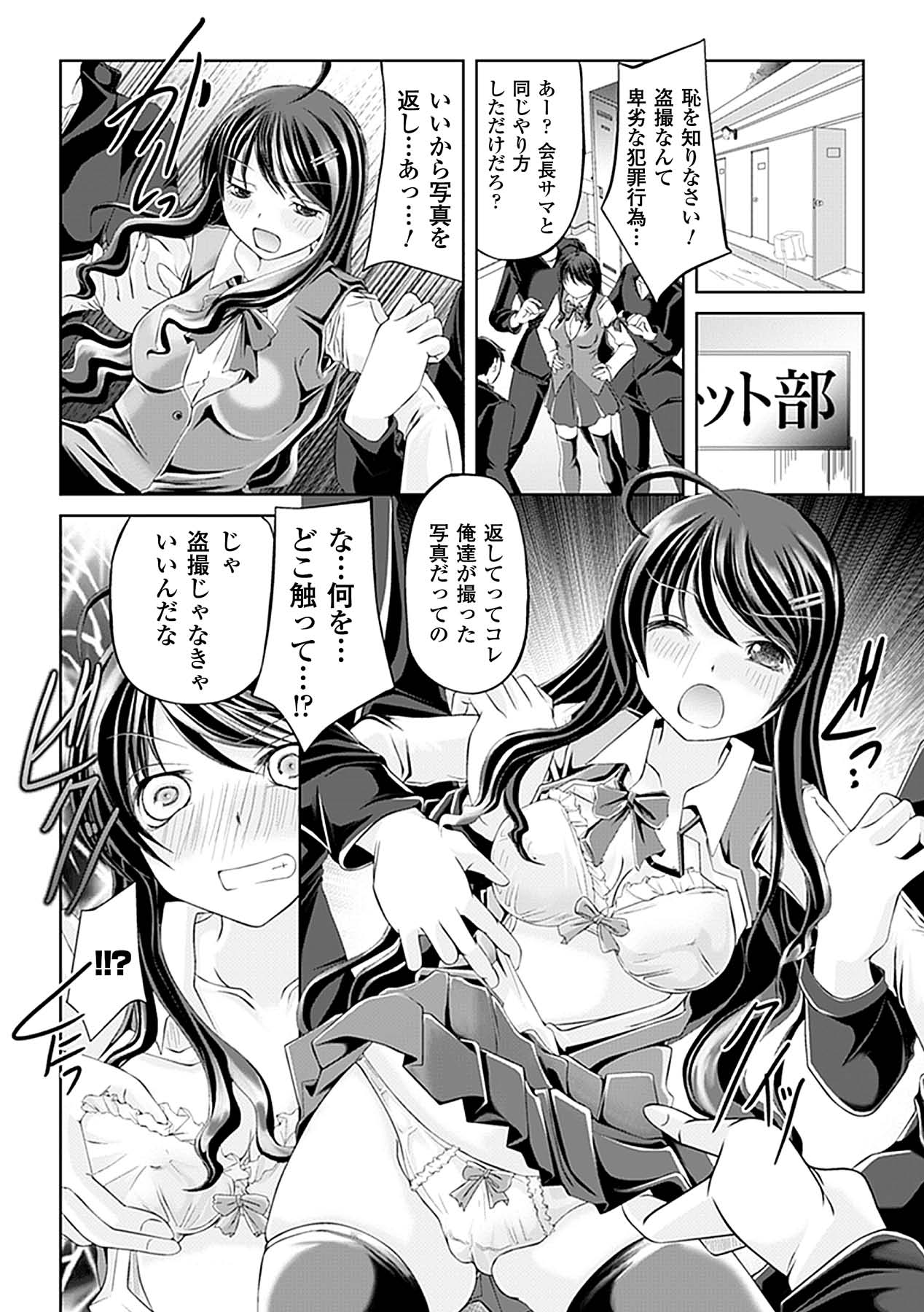 Ahegao Anthology Comics Vol. 4 - Page 48