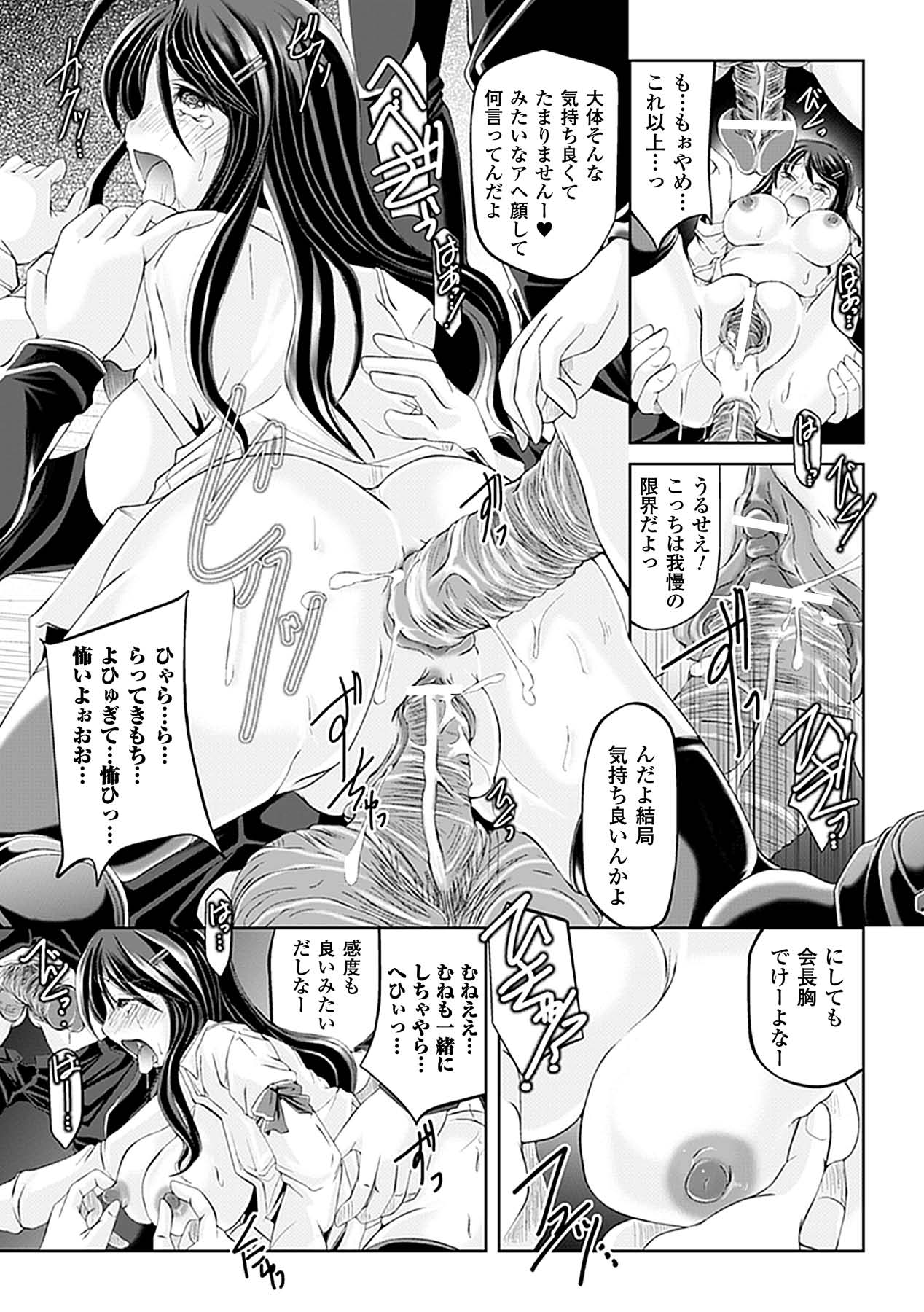 Ahegao Anthology Comics Vol. 4 - Page 59