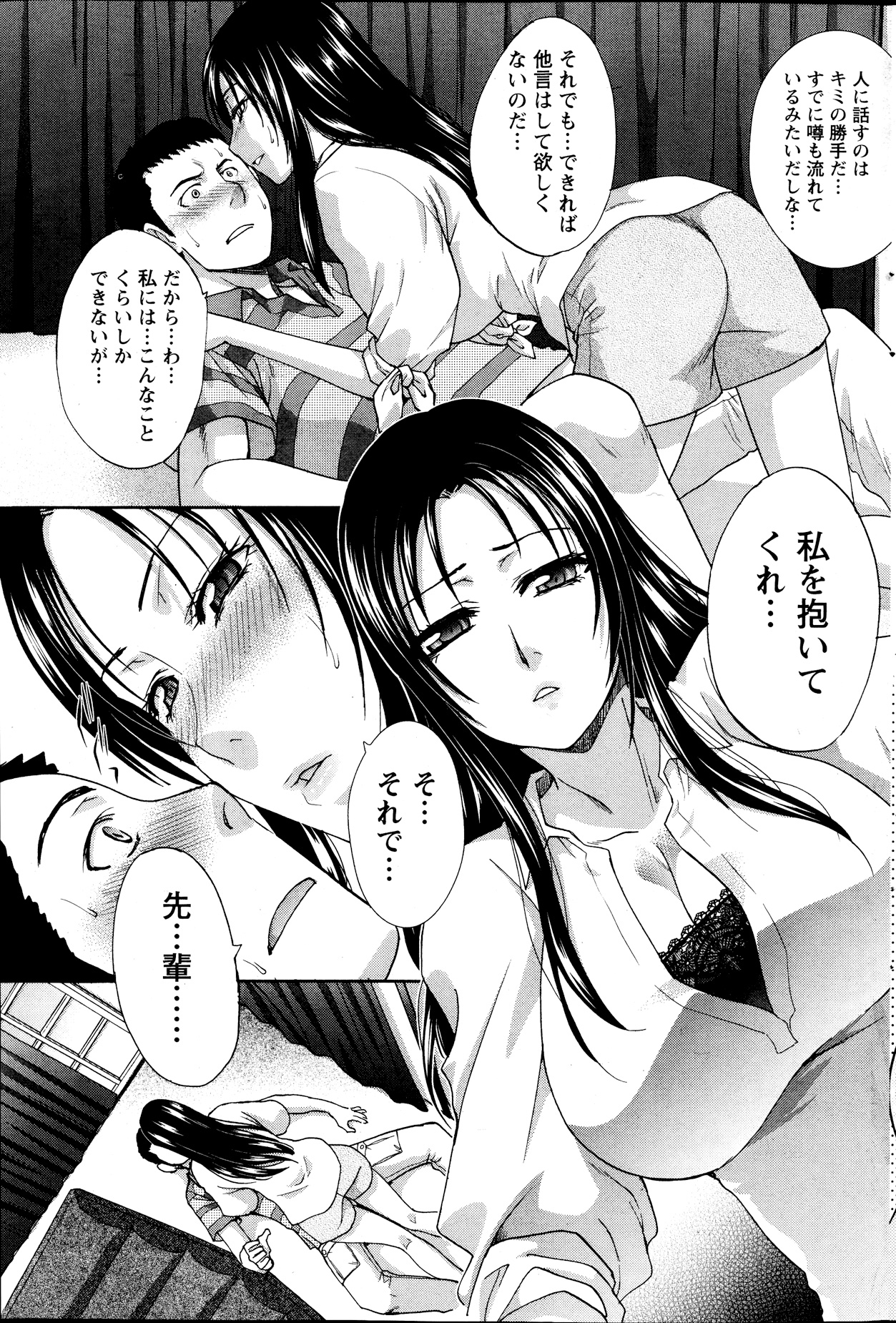 Namaiki! 2013-09 - Page 147