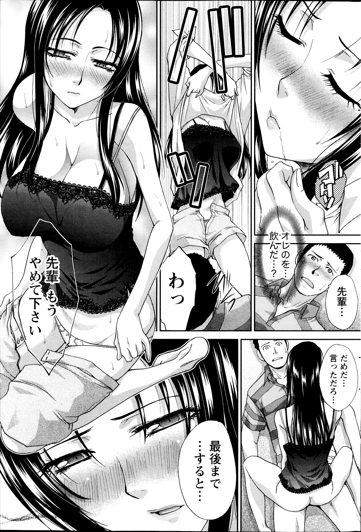 Namaiki! 2013-09 - Page 151
