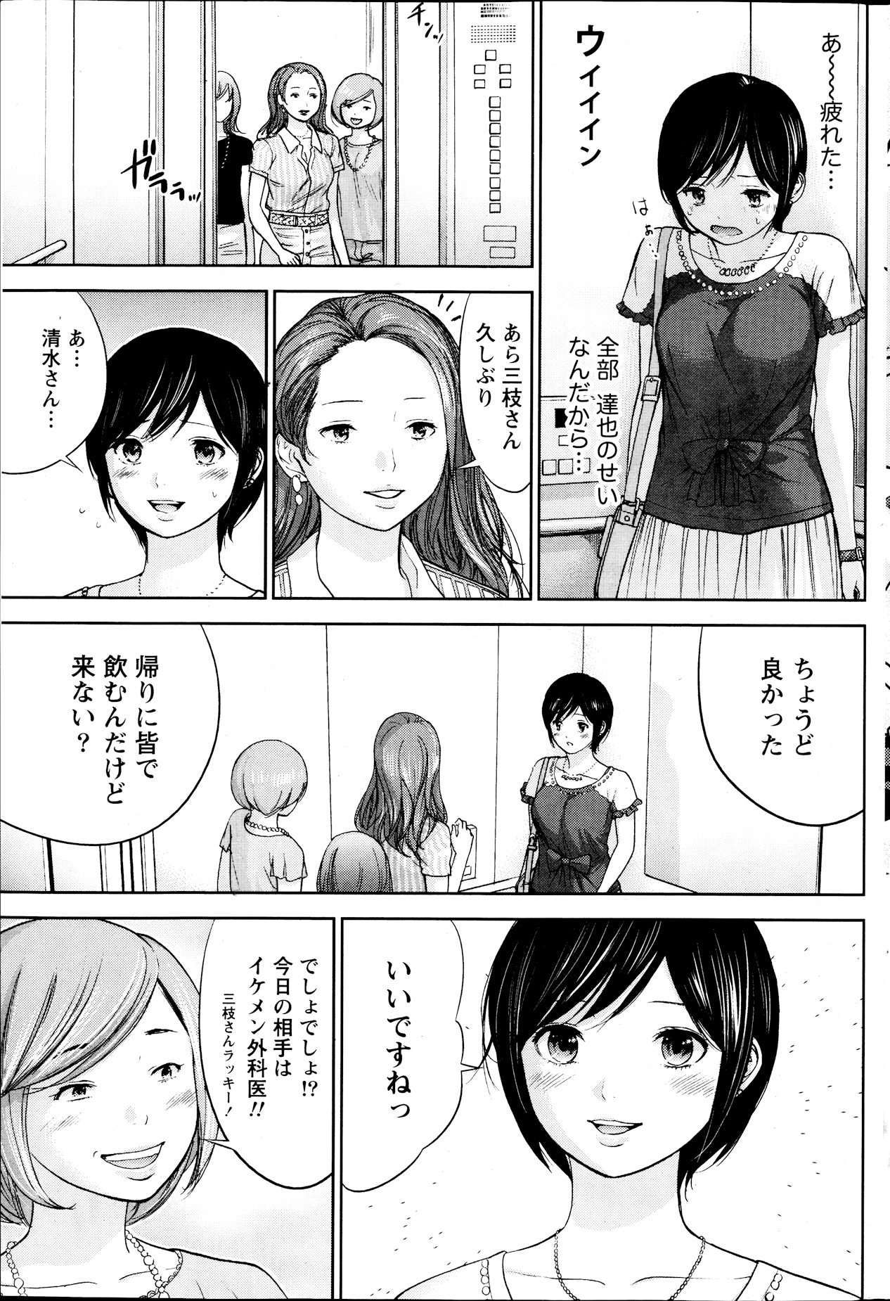 Namaiki! 2013-09 - Page 163