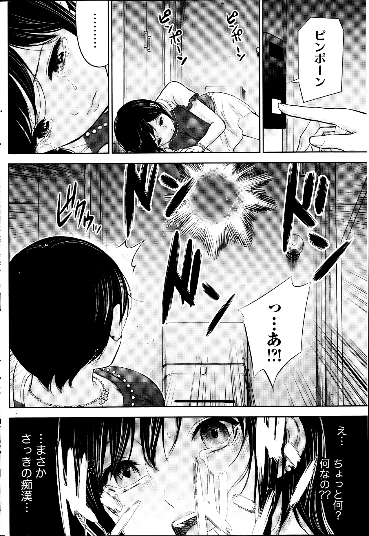 Namaiki! 2013-09 - Page 166
