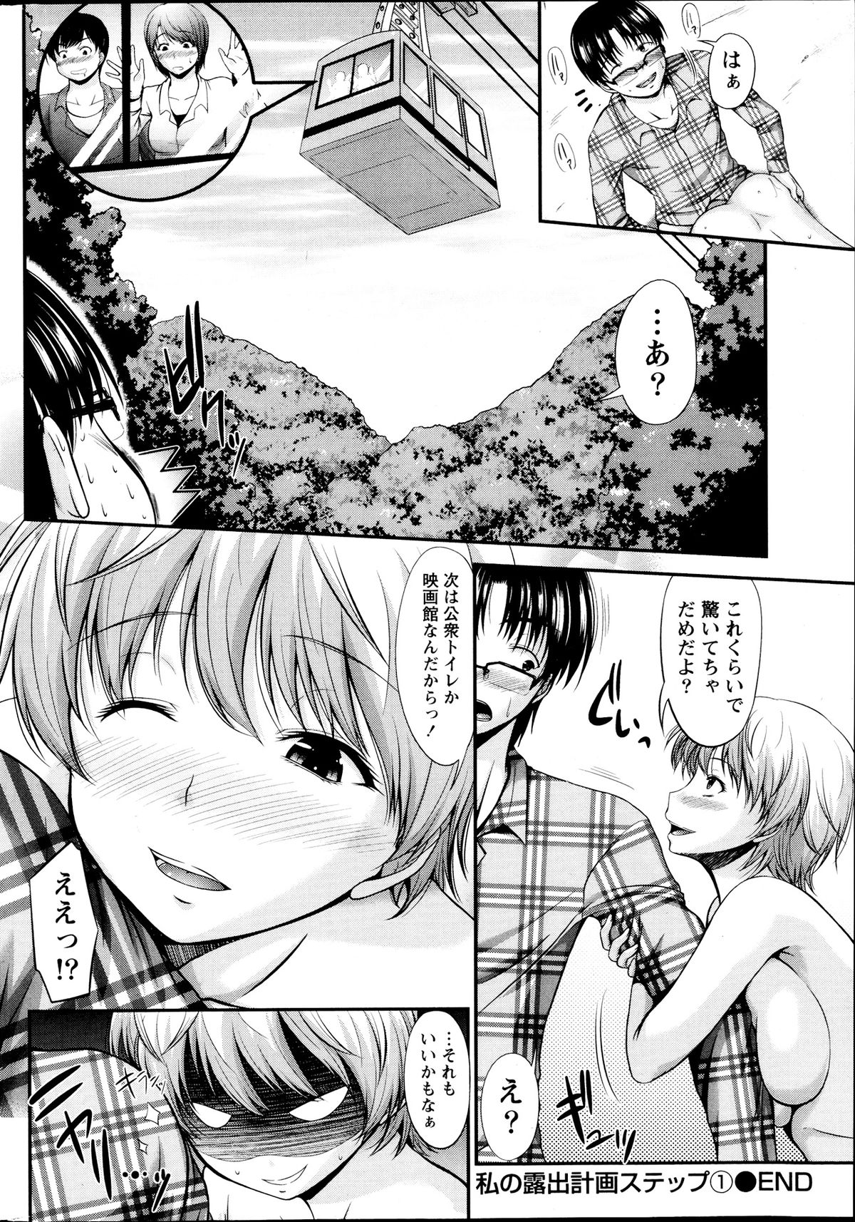 Namaiki! 2013-09 - Page 216