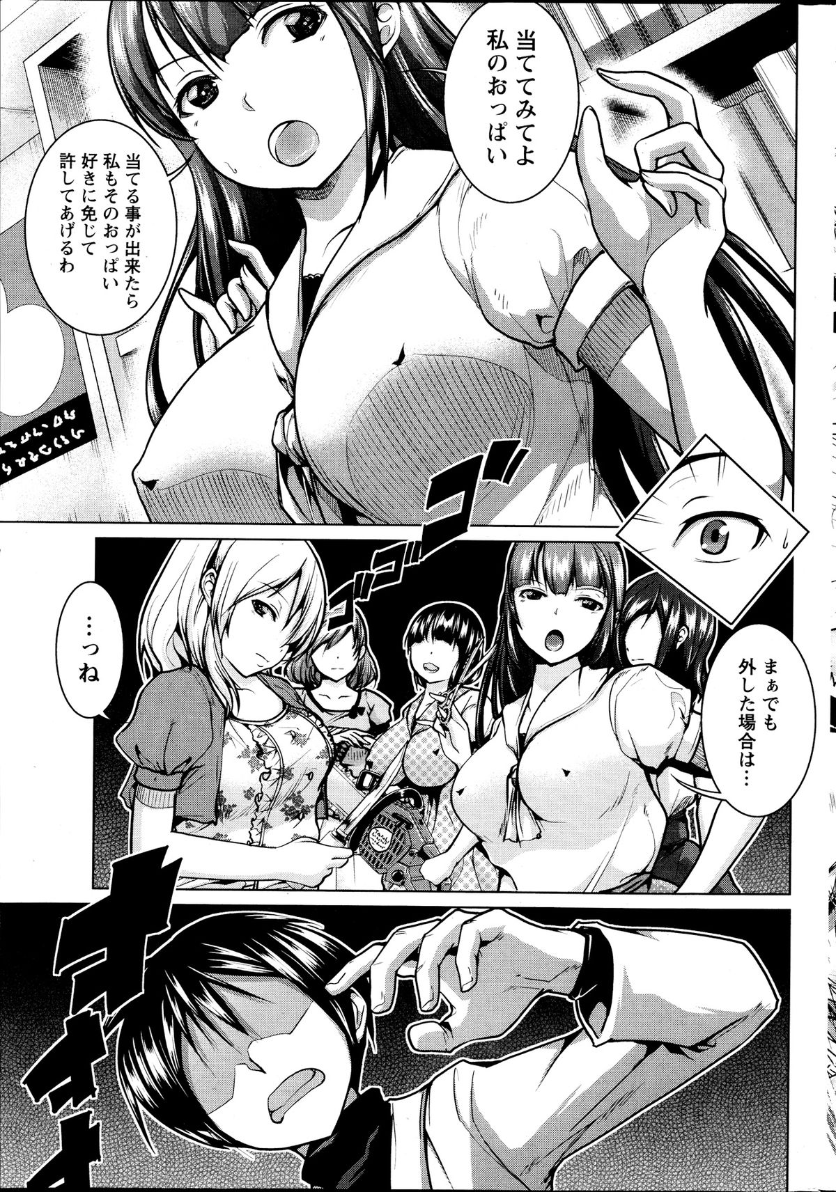 Namaiki! 2013-09 - Page 225