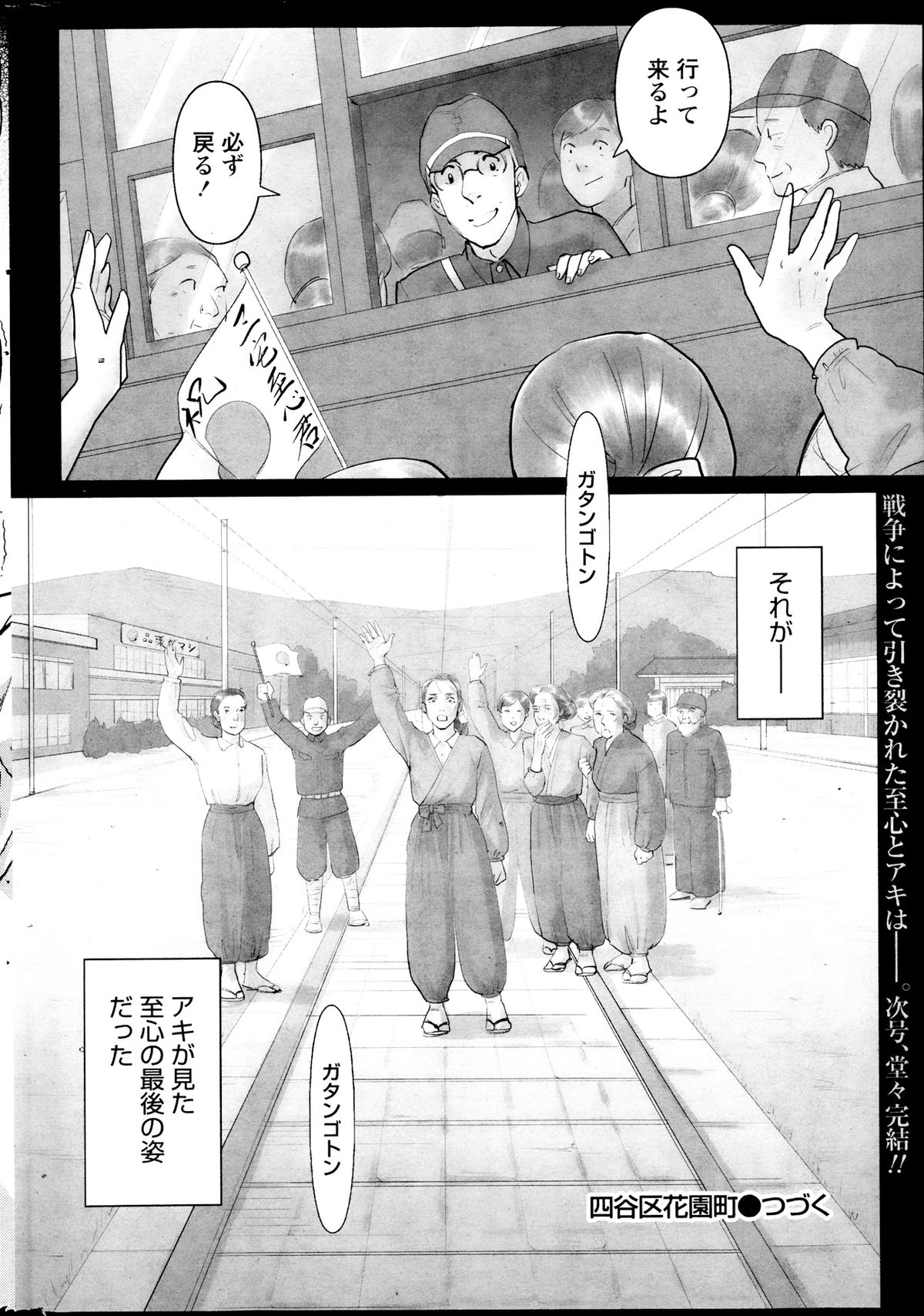 Namaiki! 2013-09 - Page 246
