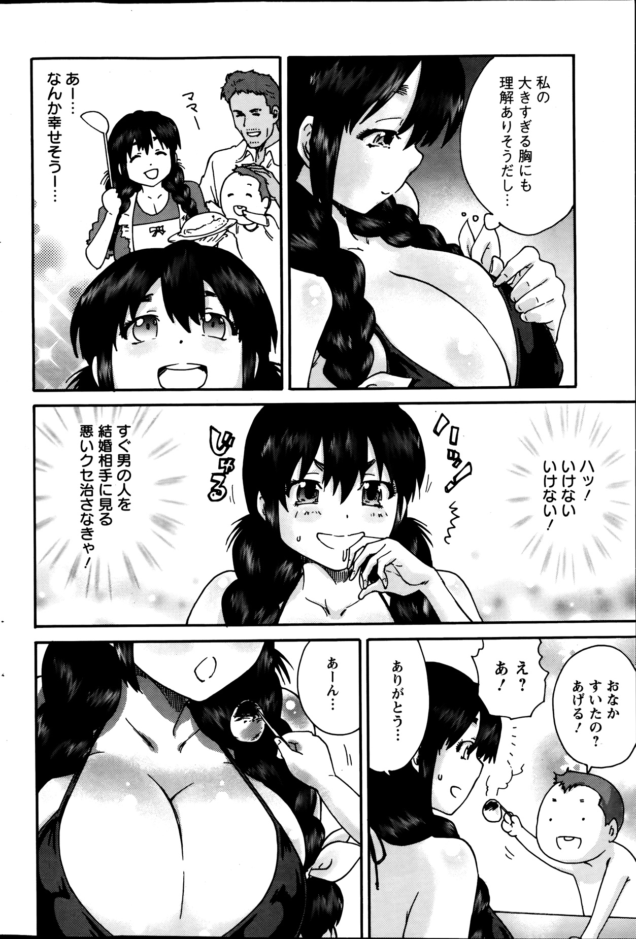 Action Pizazz Special 2013-09 - Page 106