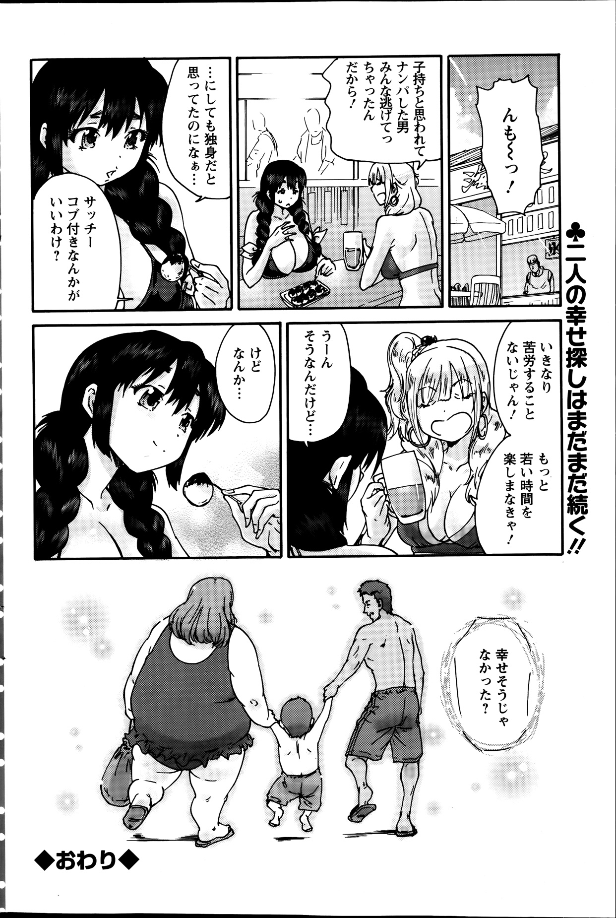 Action Pizazz Special 2013-09 - Page 116