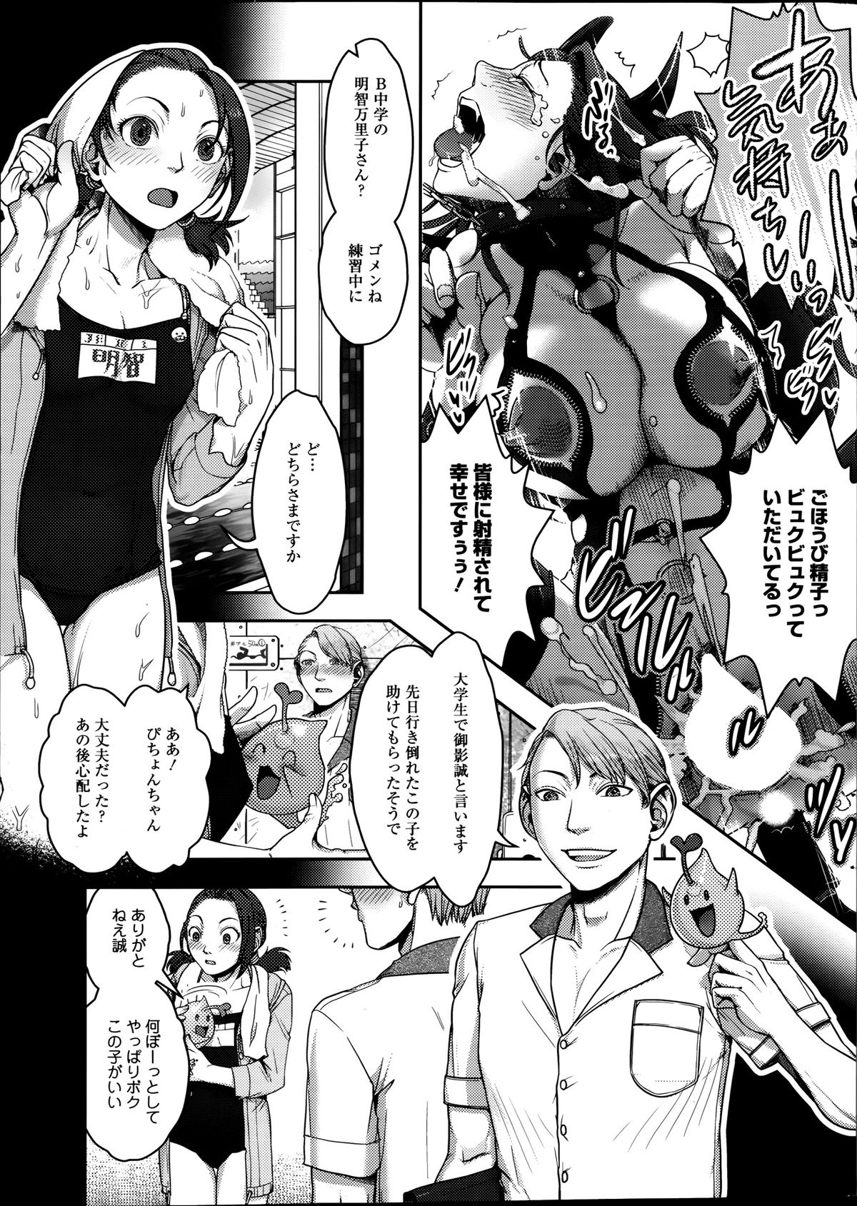 Action Pizazz Special 2013-09 - Page 13