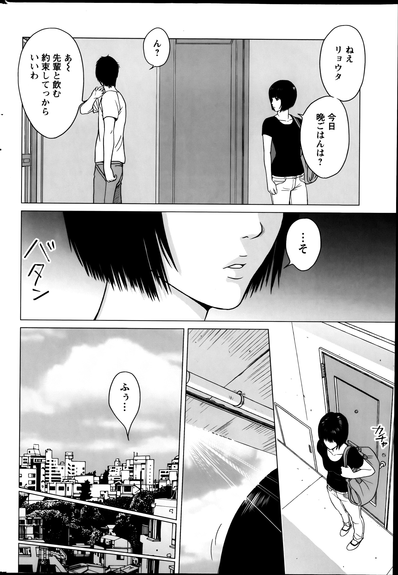 Action Pizazz Special 2013-09 - Page 232