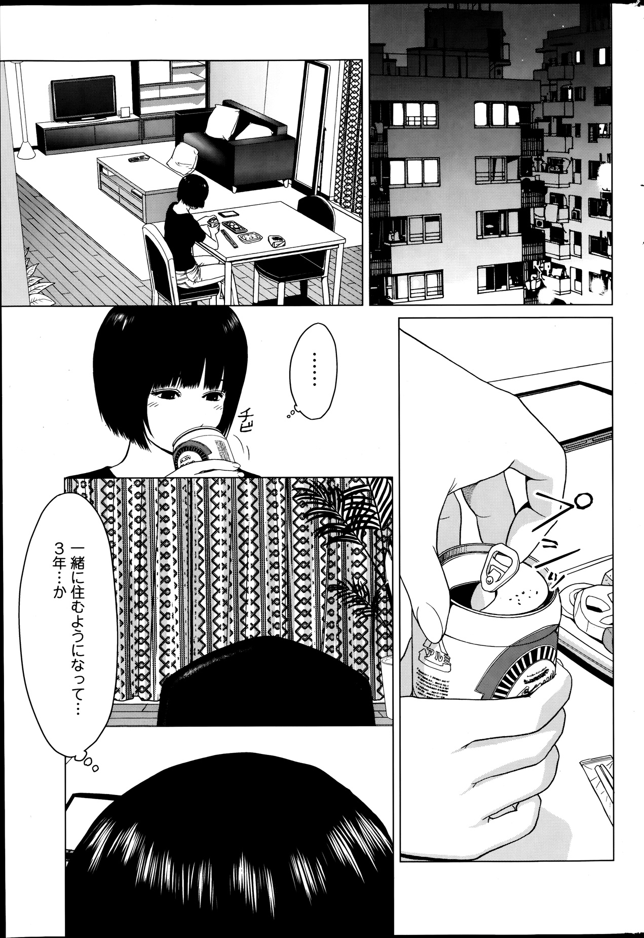 Action Pizazz Special 2013-09 - Page 233