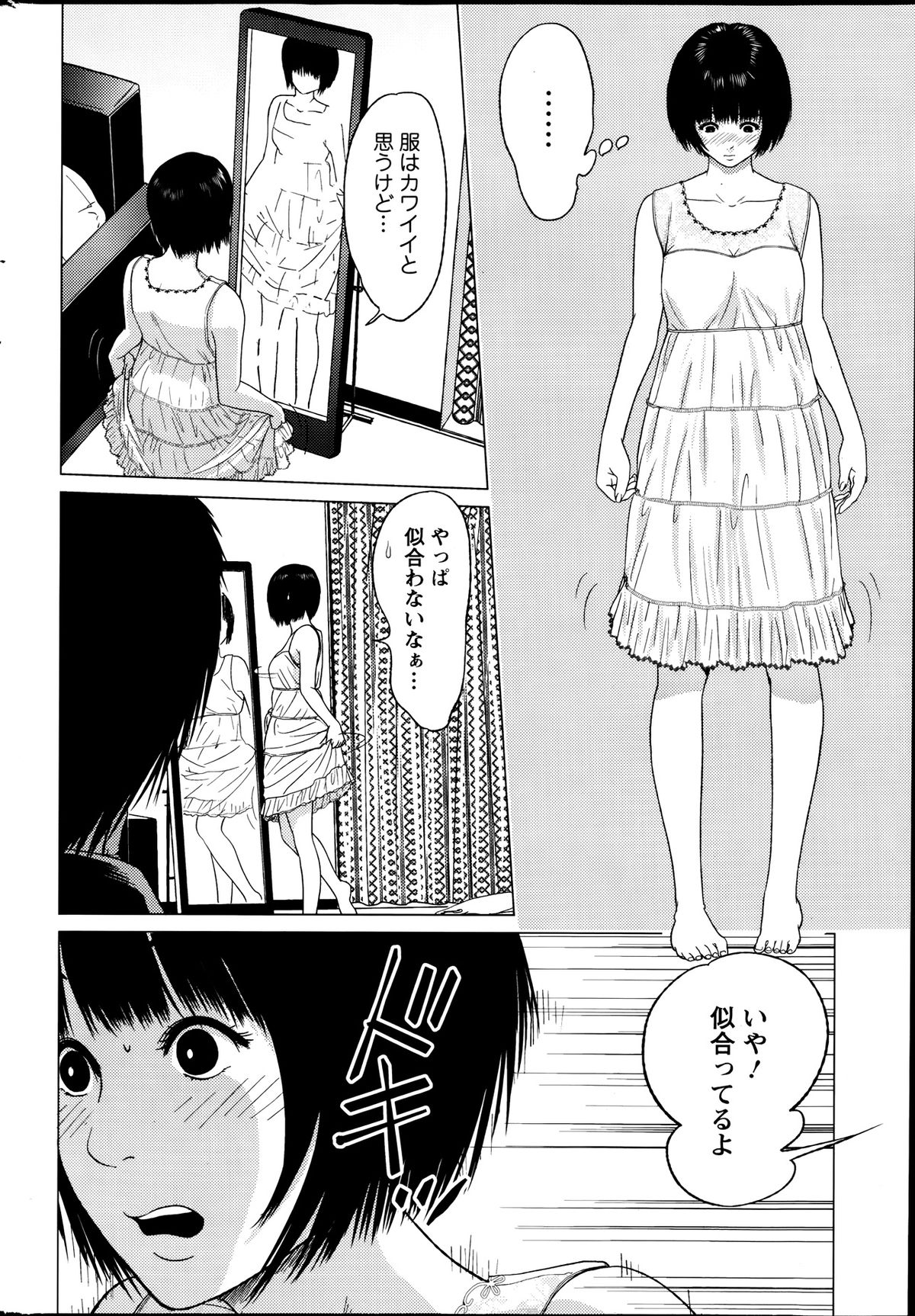 Action Pizazz Special 2013-09 - Page 238