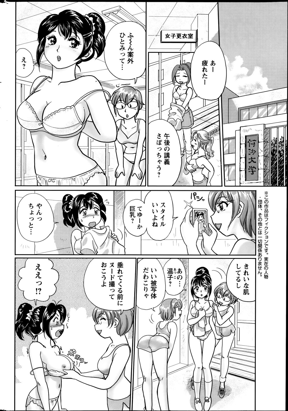 Action Pizazz Special 2013-09 - Page 248