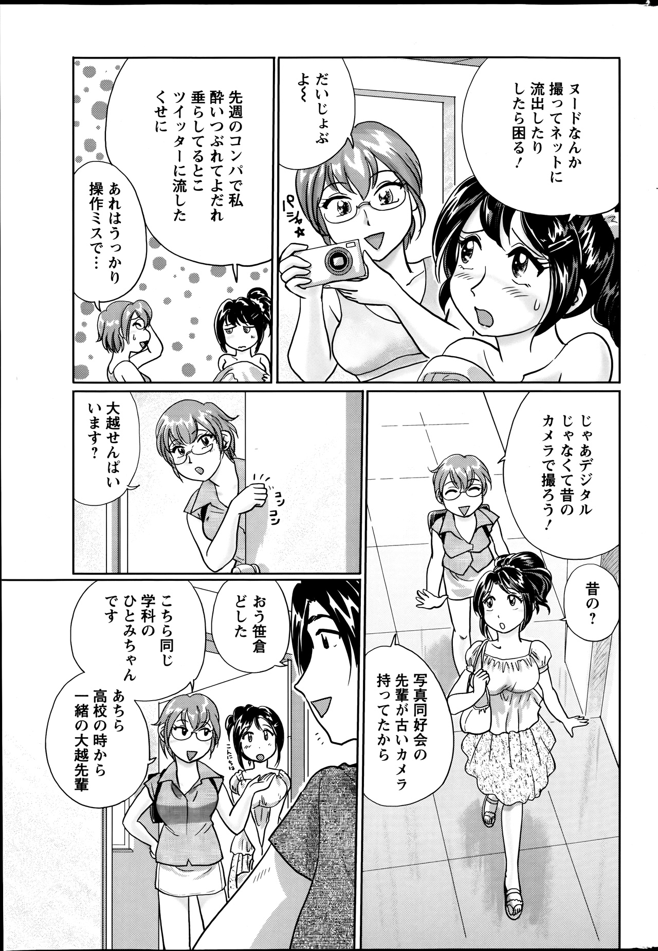 Action Pizazz Special 2013-09 - Page 249