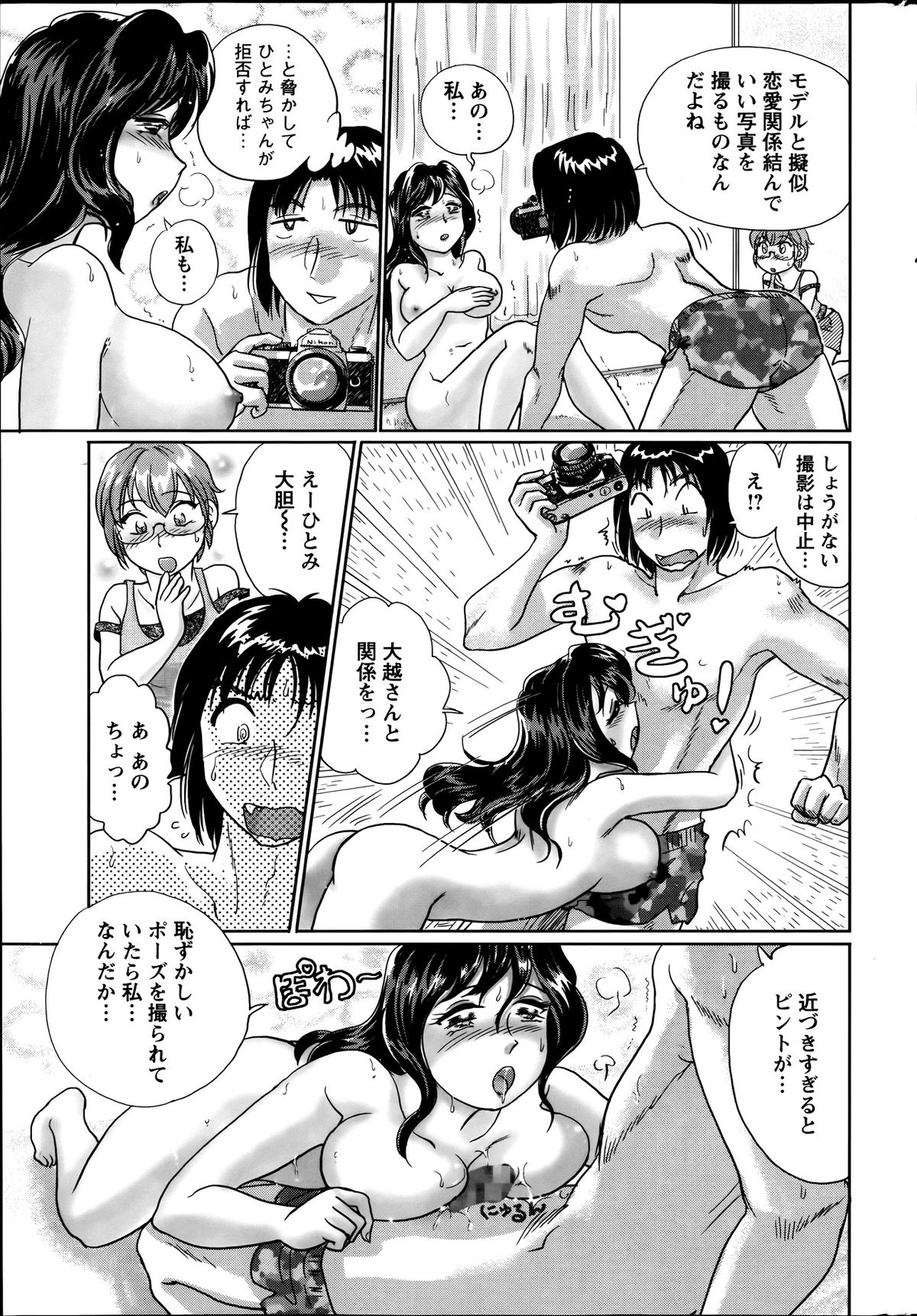 Action Pizazz Special 2013-09 - Page 255