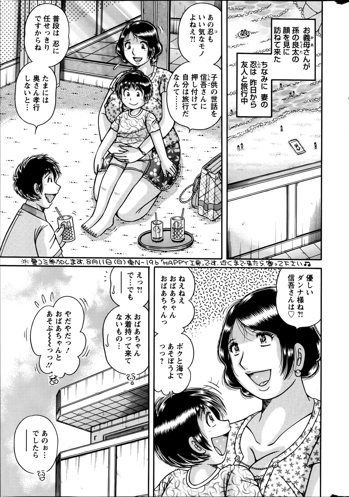 Action Pizazz Special 2013-09 - Page 269