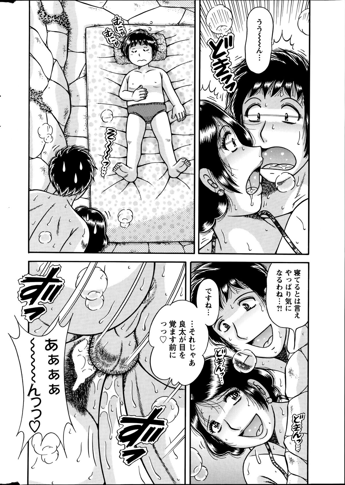 Action Pizazz Special 2013-09 - Page 284