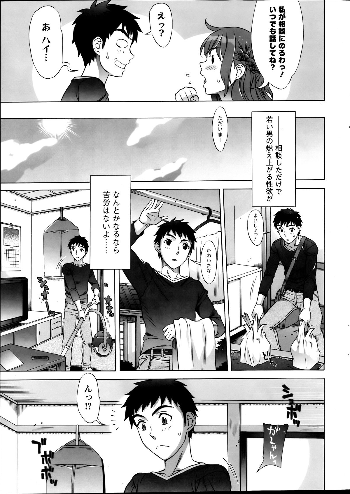 Action Pizazz Special 2013-09 - Page 29