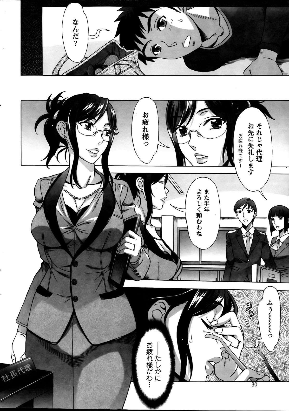 Action Pizazz Special 2013-09 - Page 30