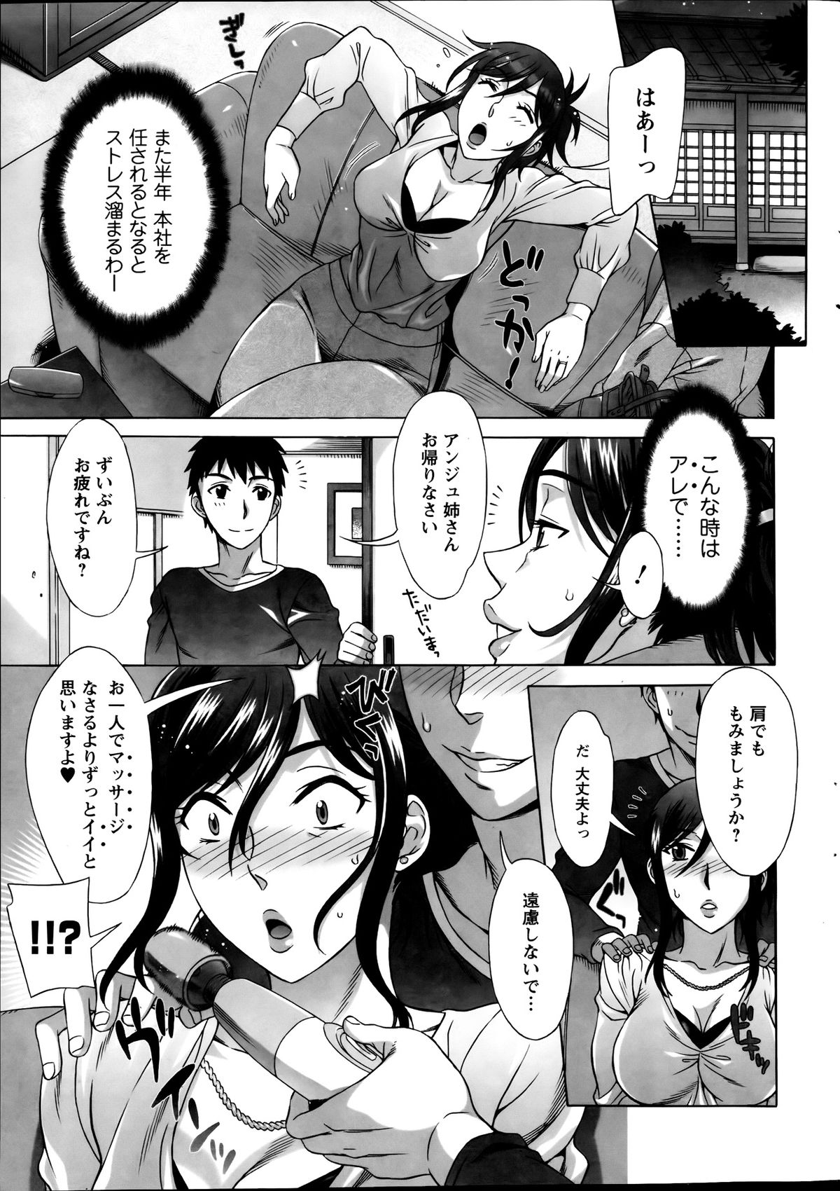 Action Pizazz Special 2013-09 - Page 31