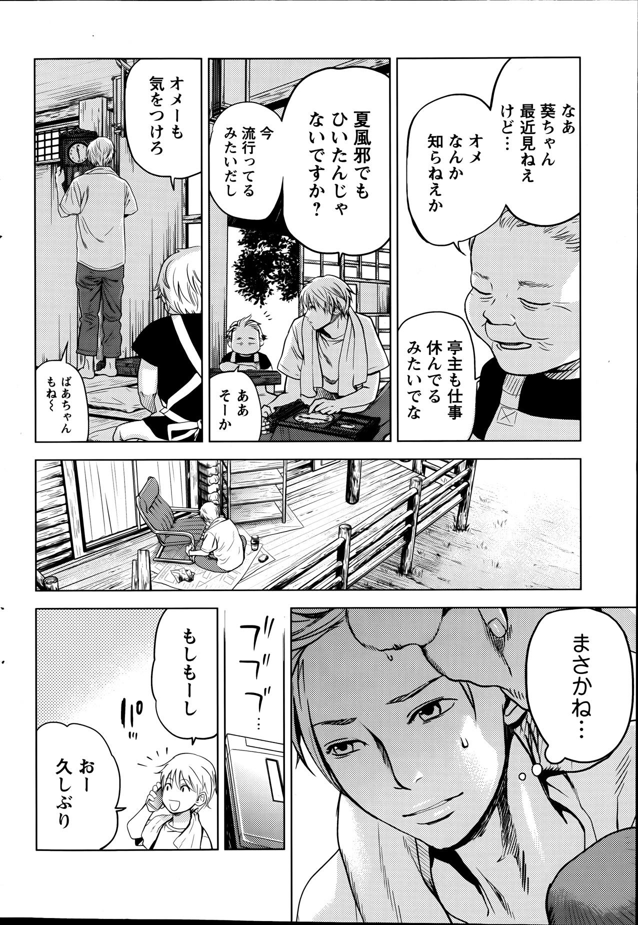 Action Pizazz Special 2013-09 - Page 68